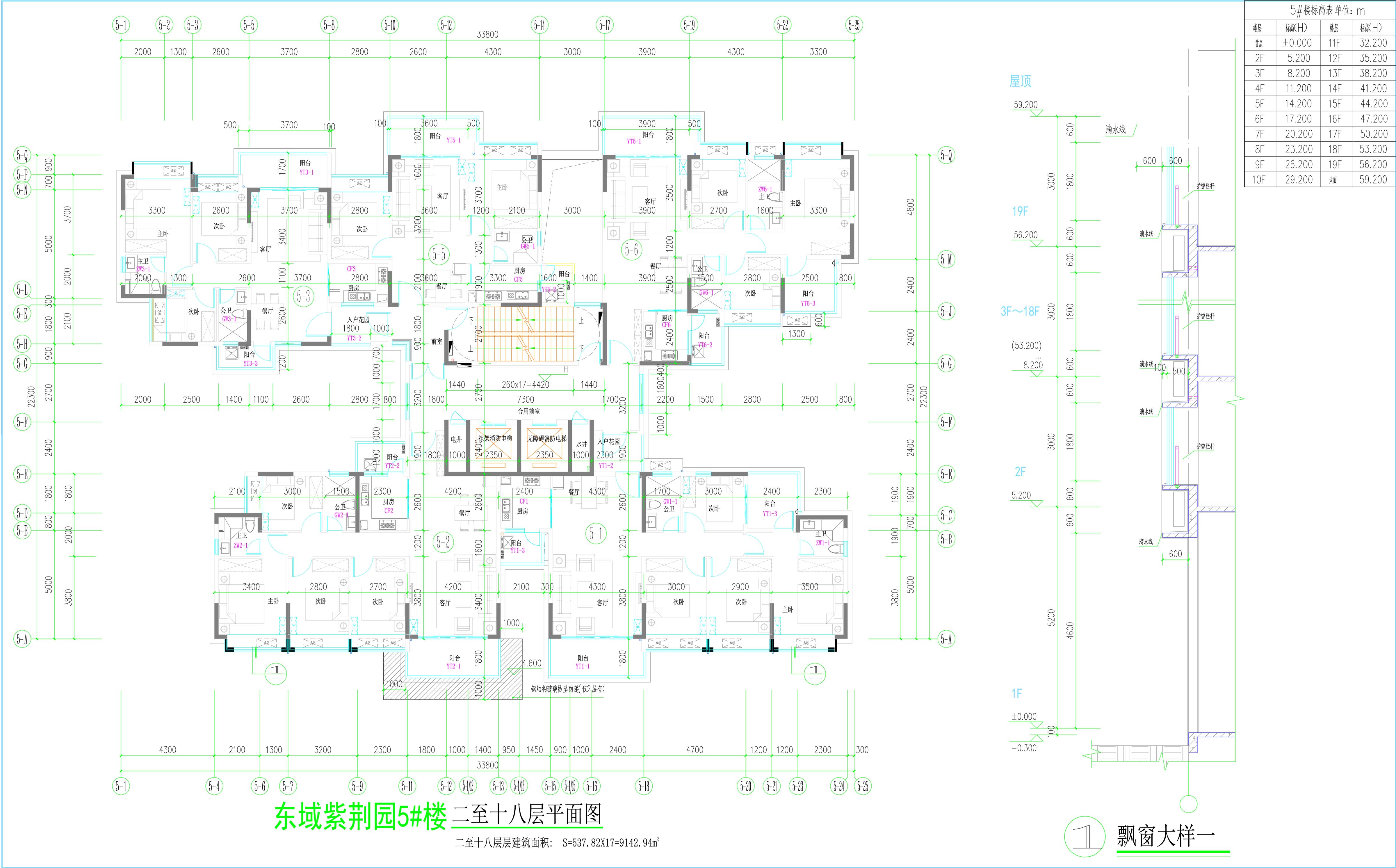 5#樓二至十八層平面圖.jpg