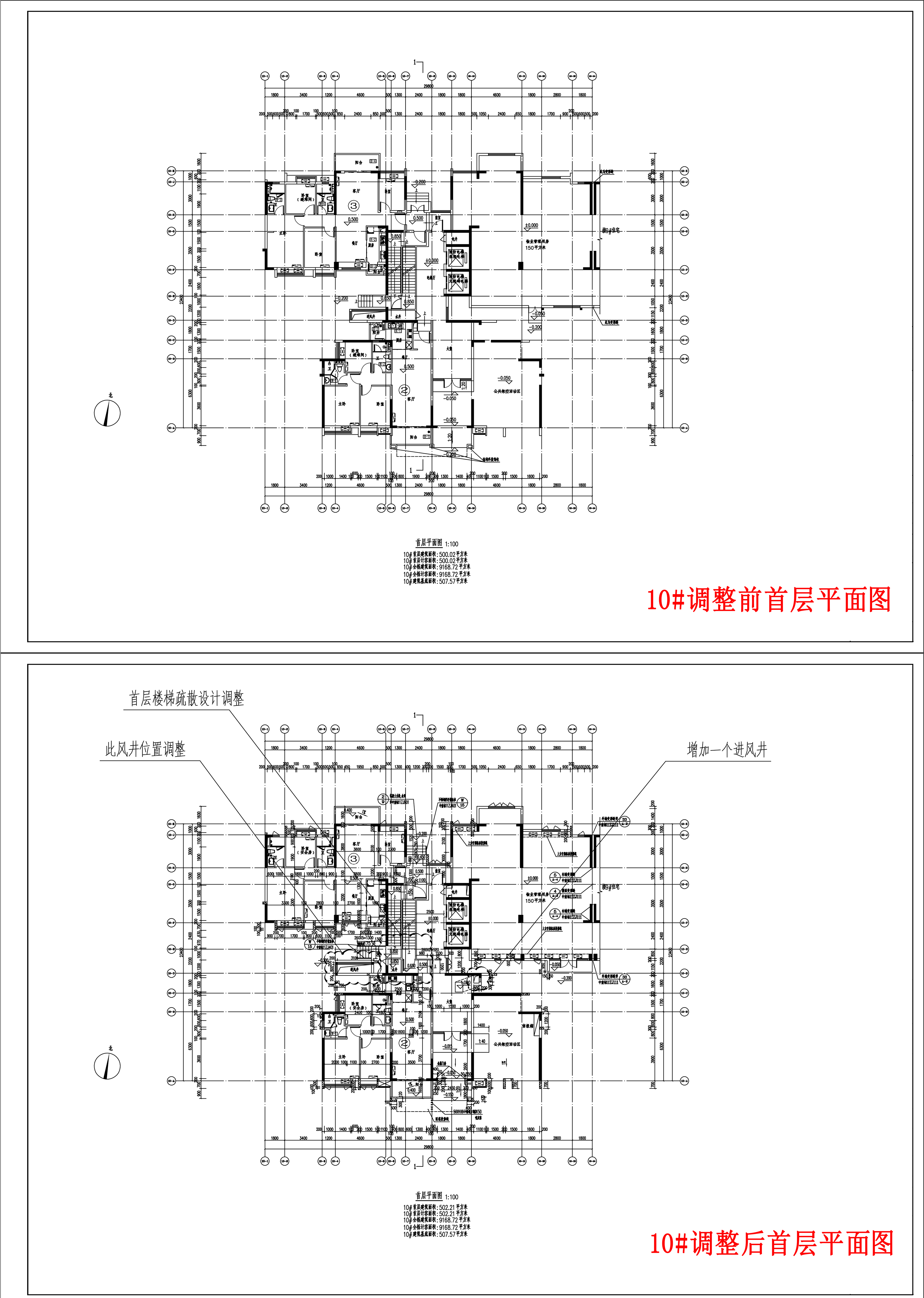 10#公示圖紙-批后.jpg