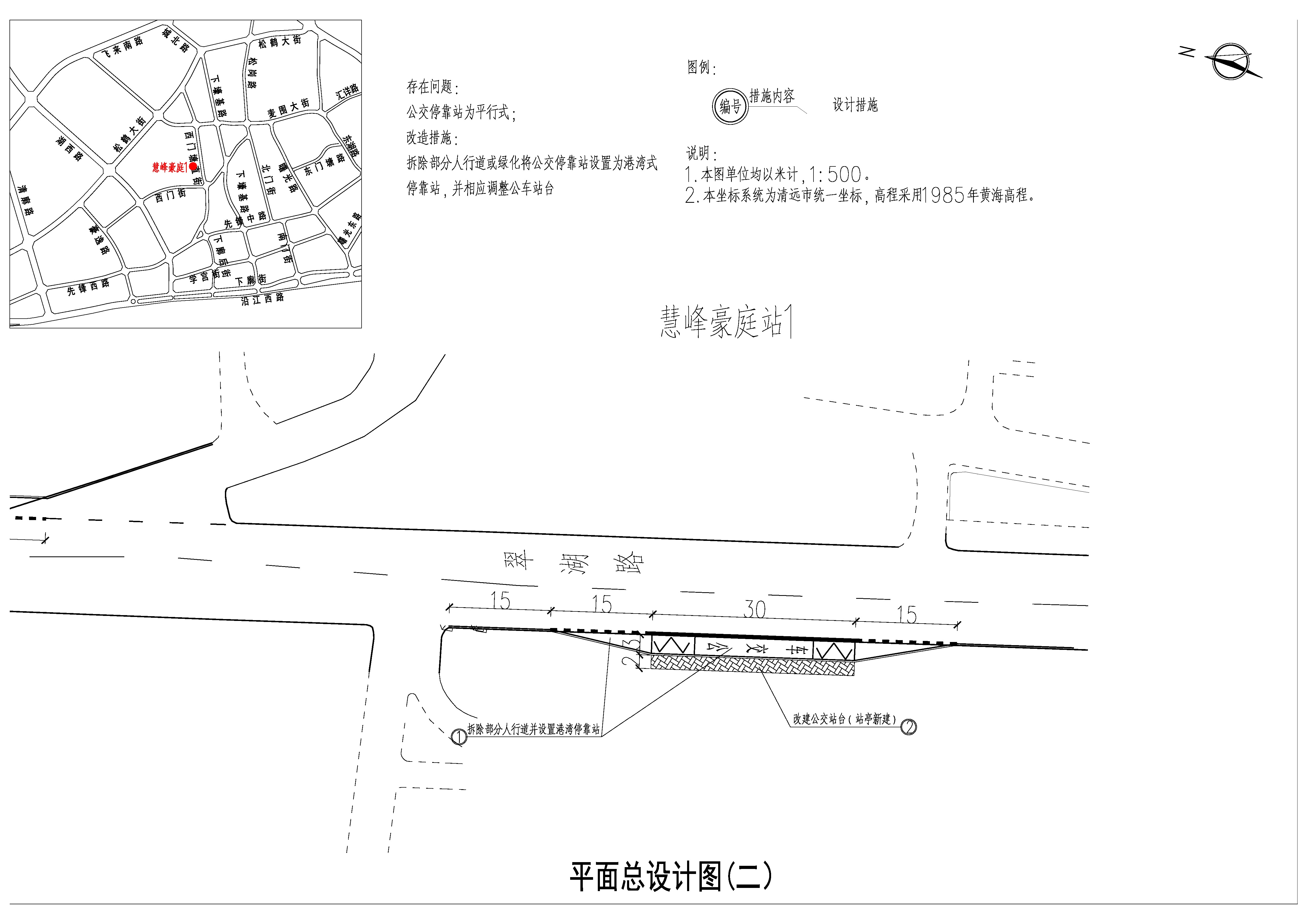 平面總設(shè)計(jì) (二).jpg