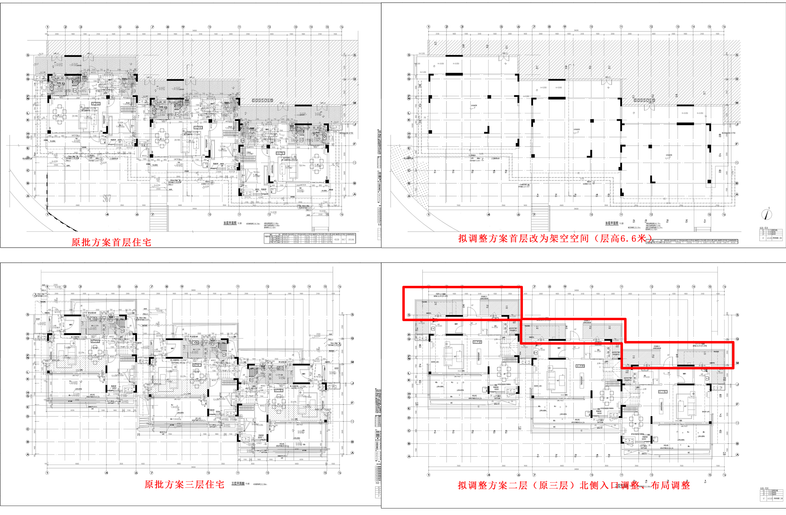 32號樓公示對比.jpg