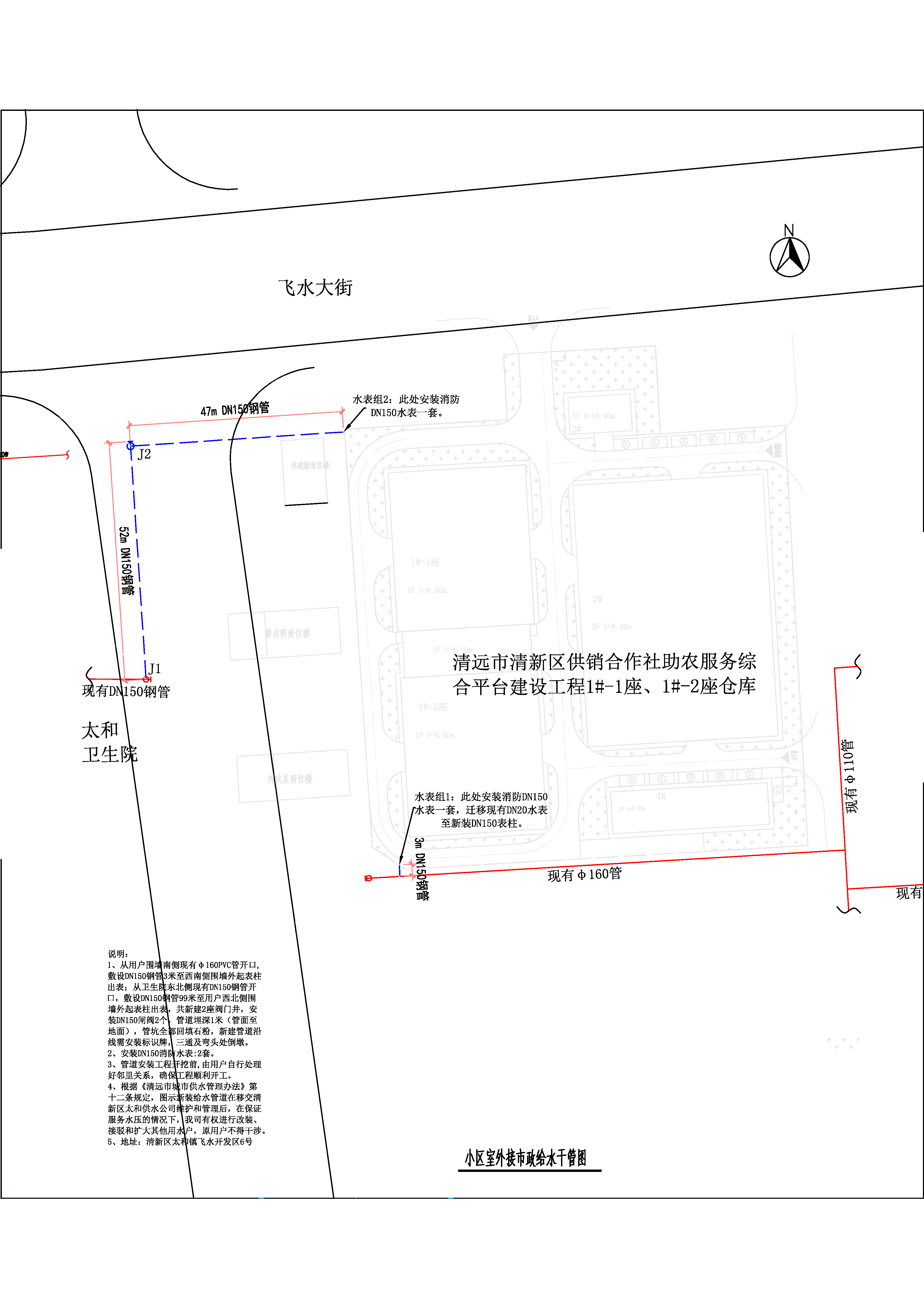 清遠(yuǎn)市清新區(qū)供銷合作社助農(nóng)服務(wù)綜合平臺建設(shè)工程1#-1座、1#-2座倉庫給水工程_t3-Model.jpg