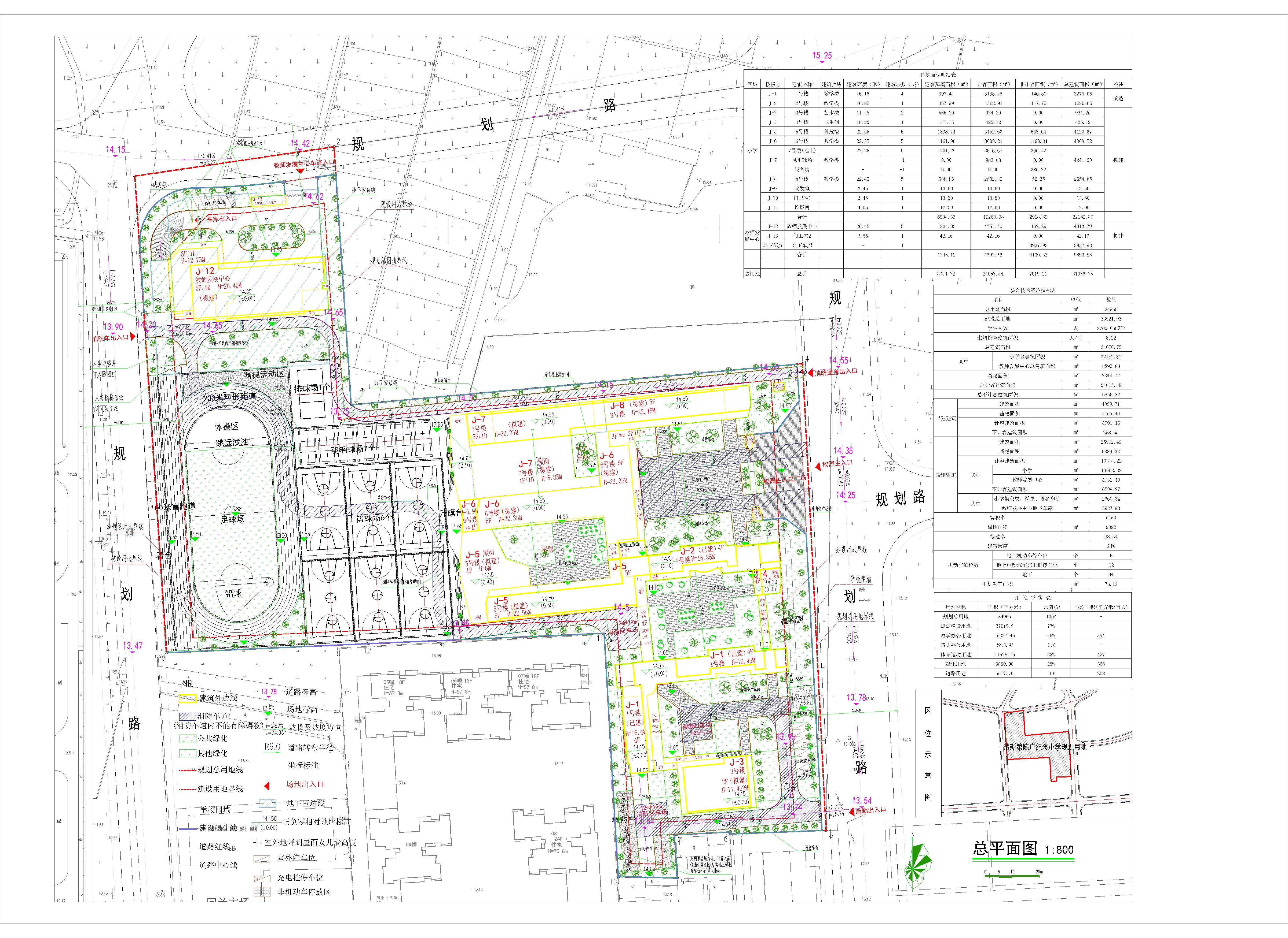 陳廣小學(xué)修規(guī)總平2021.6-Model.jpg