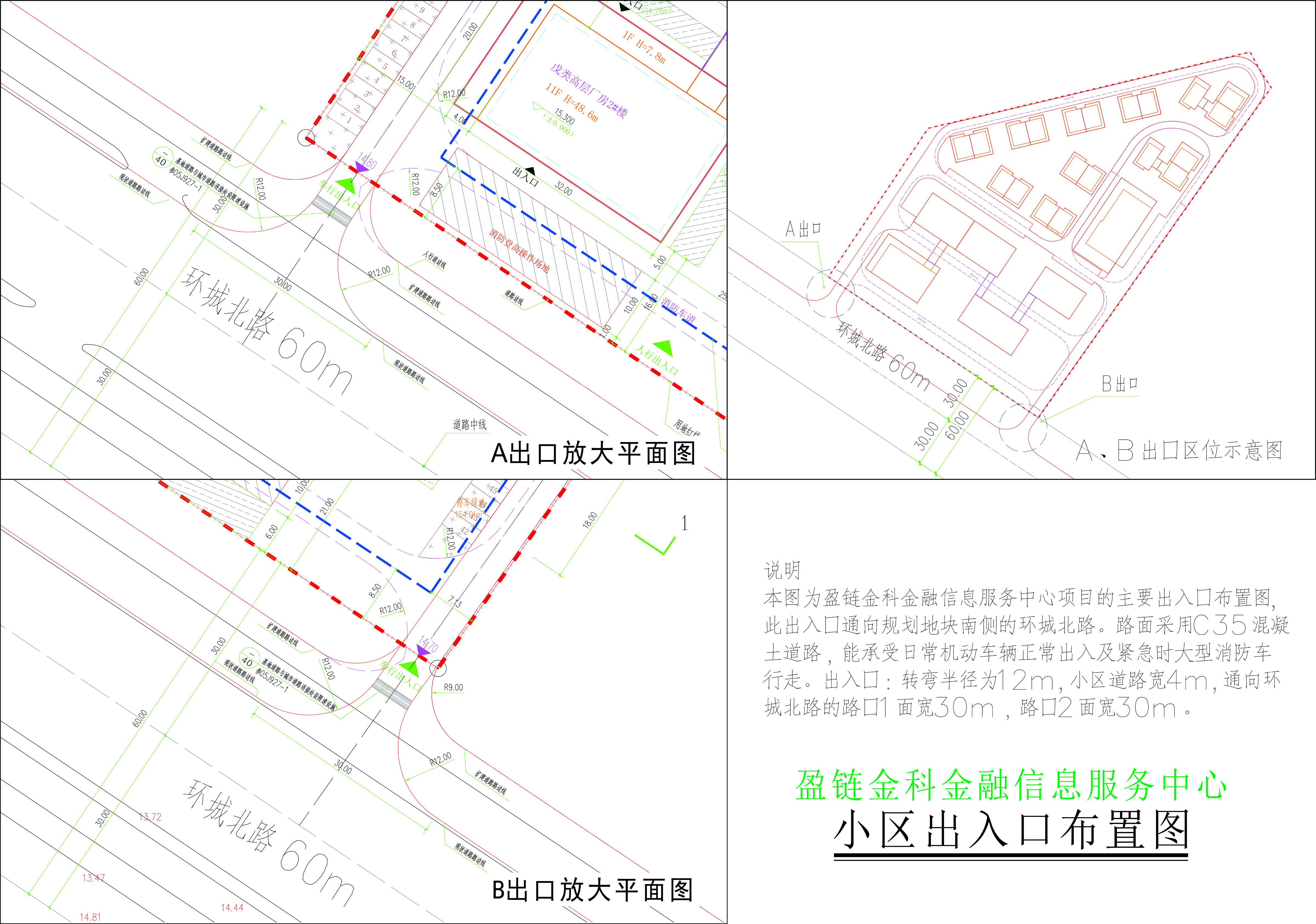 路口開(kāi)設(shè)方案.jpg