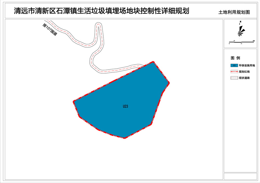 清遠(yuǎn)市清新區(qū)石潭鎮(zhèn)生活垃圾填埋場地塊控制性詳細(xì)規(guī)劃公示圖.jpg