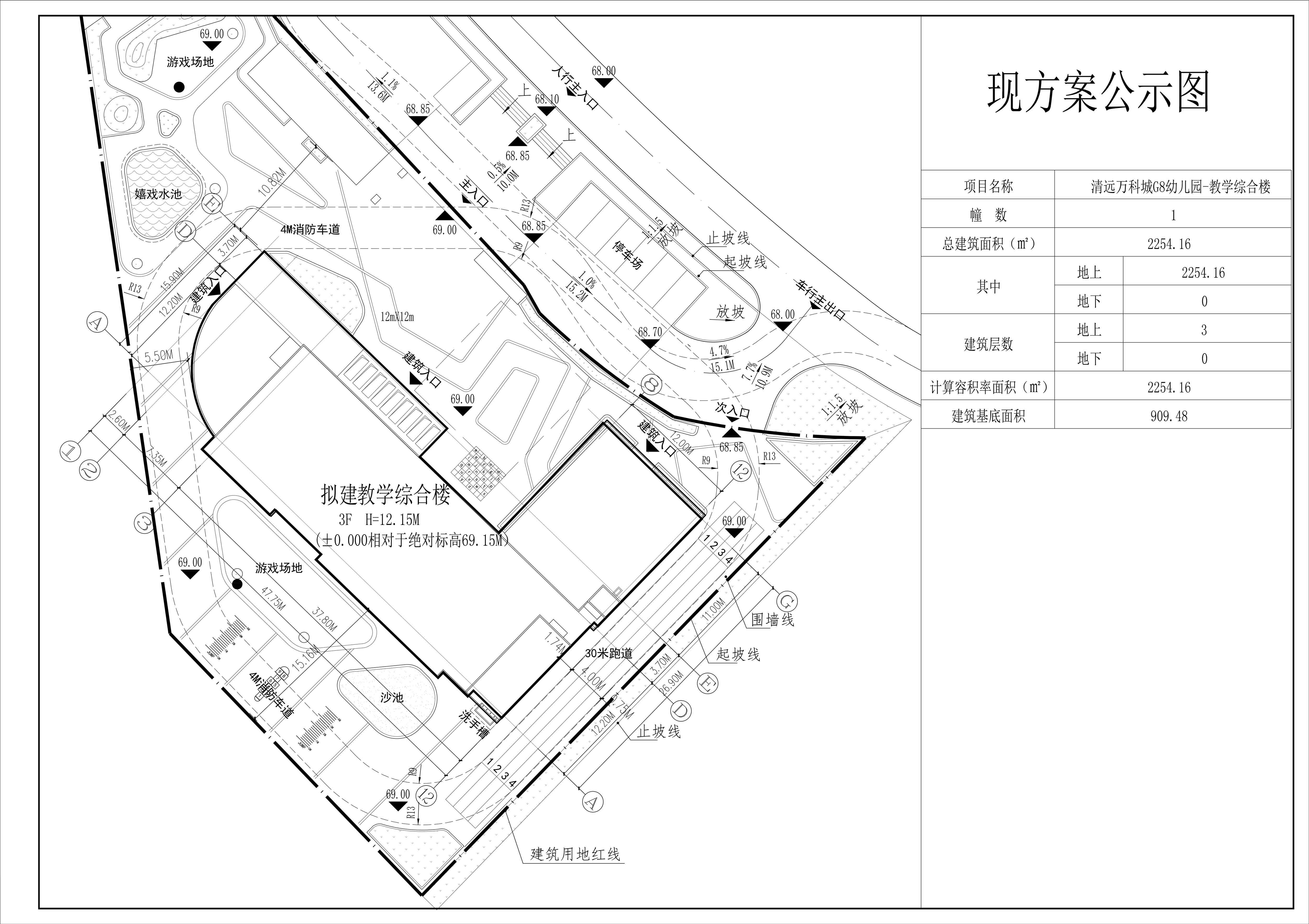 萬科城G8幼兒園教學(xué)綜合樓方案修改后.jpg