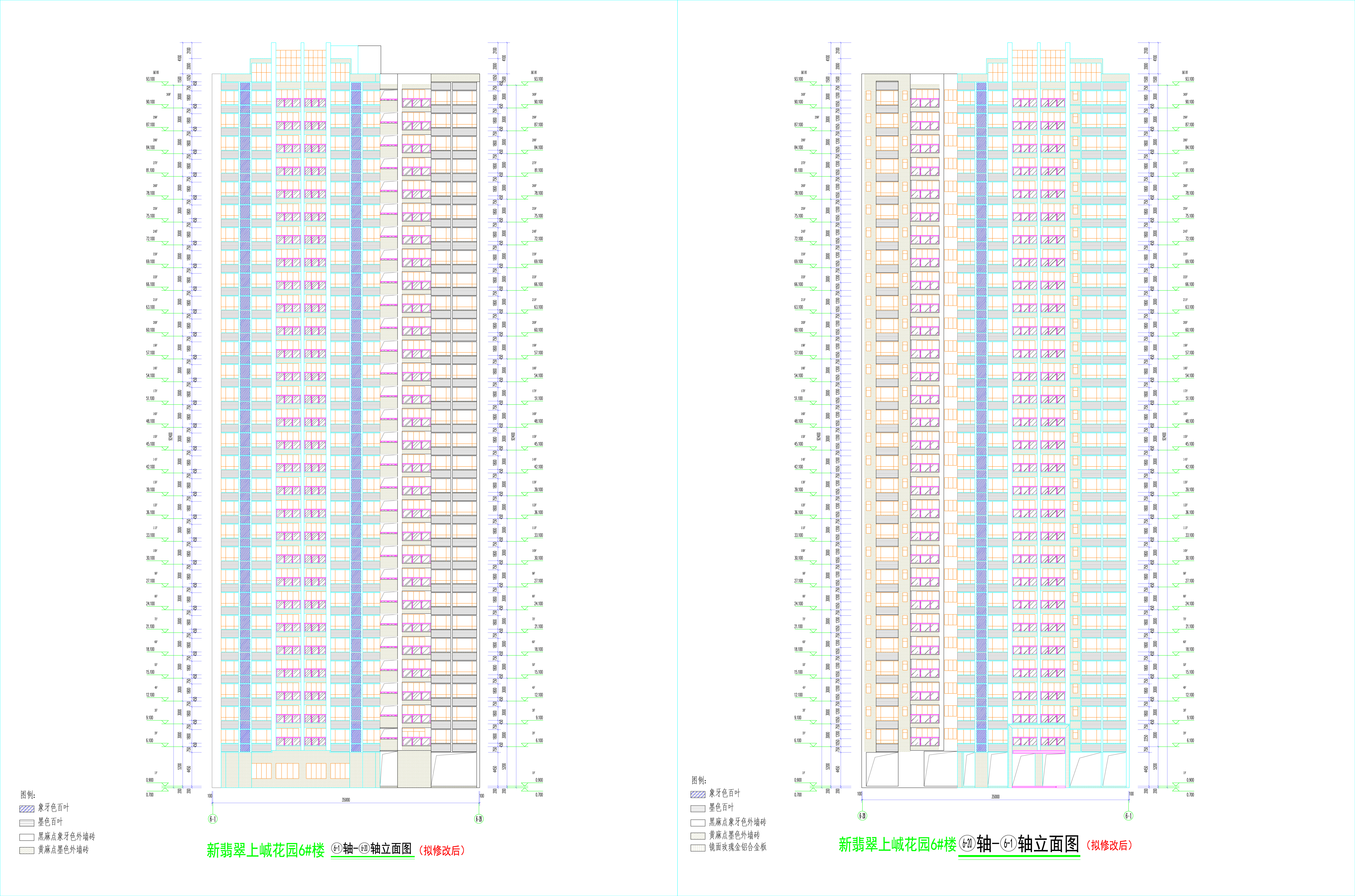 翡翠6#樓南北立面圖（擬修改后）.jpg