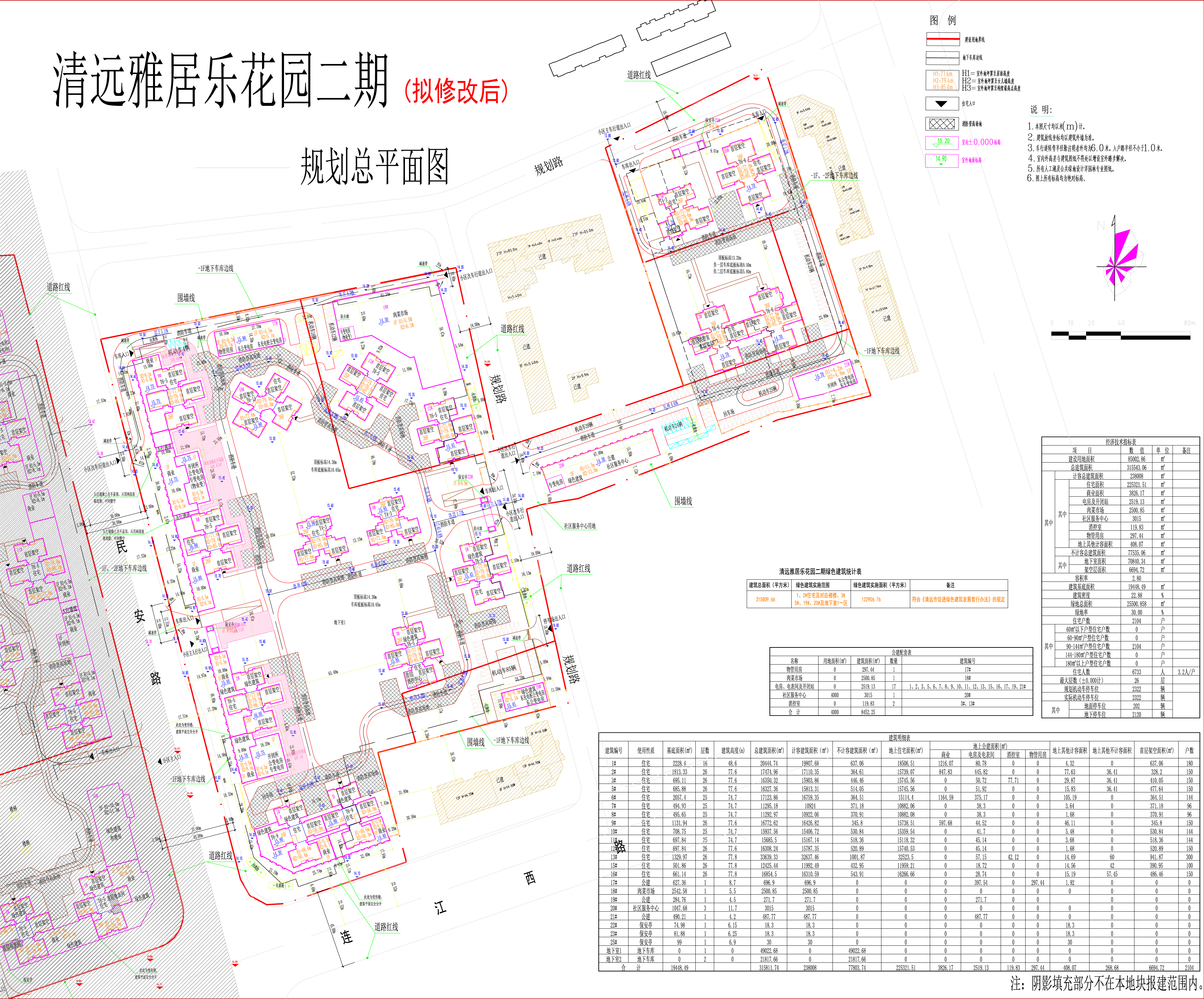 規(guī)劃總平面圖（擬修改后）.JPG