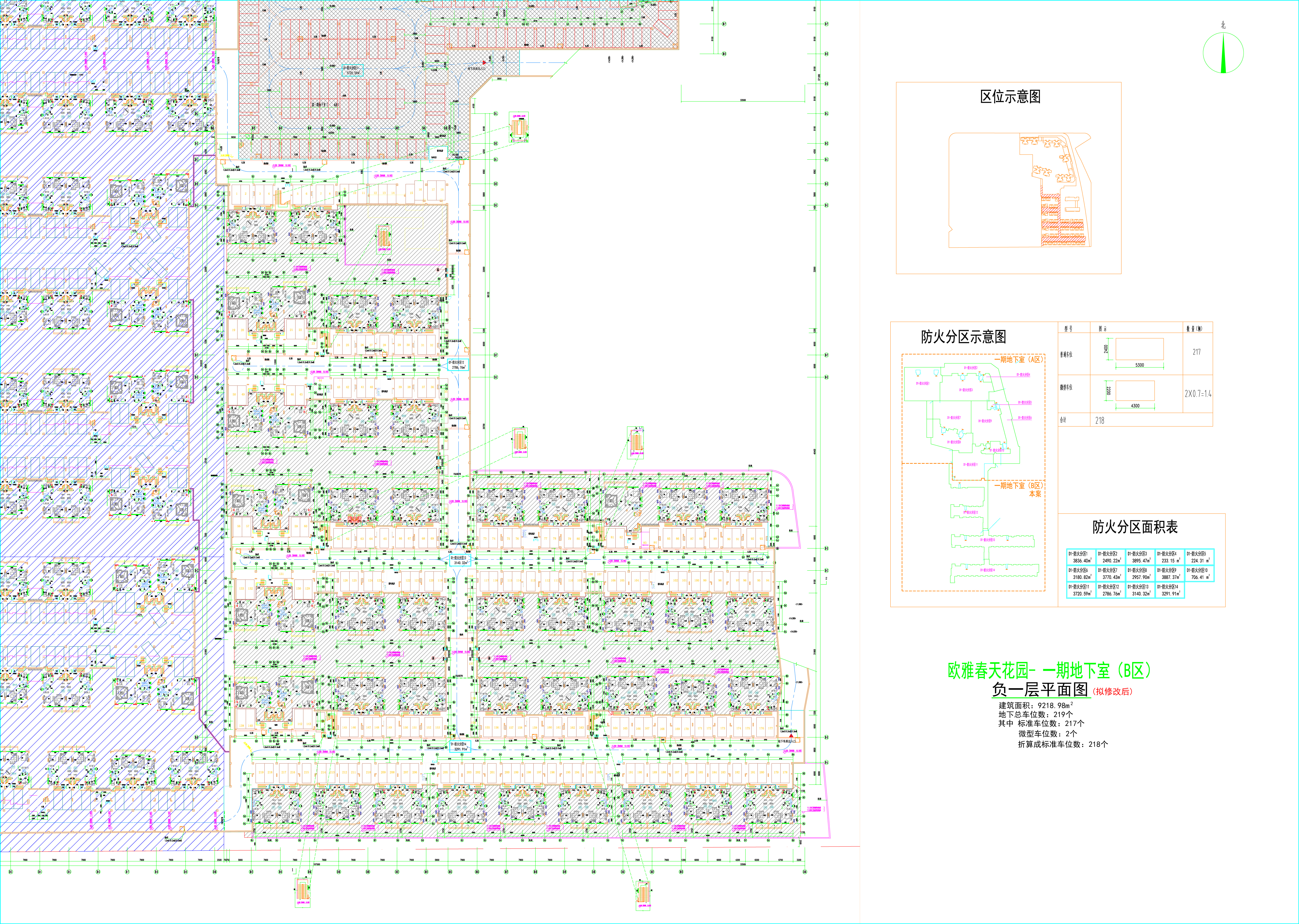 歐雅春天花園一期地下室B區(qū)負一層平面圖（擬修改后）.jpg