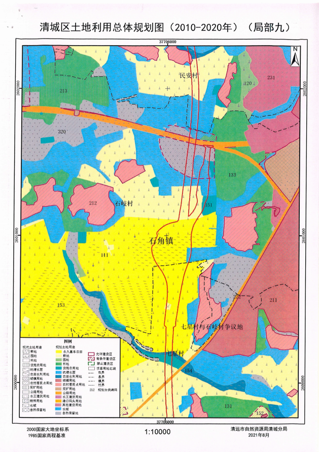 清城區(qū)土地利用總體規(guī)劃圖（2010-2020年）（局部九）.png