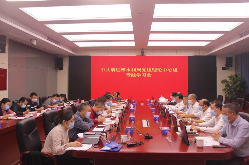 2021年10月19日，市水利局在局九樓會(huì)議室召開(kāi)黨組理論學(xué)習(xí)中心組專題學(xué)習(xí)會(huì)。.jpg