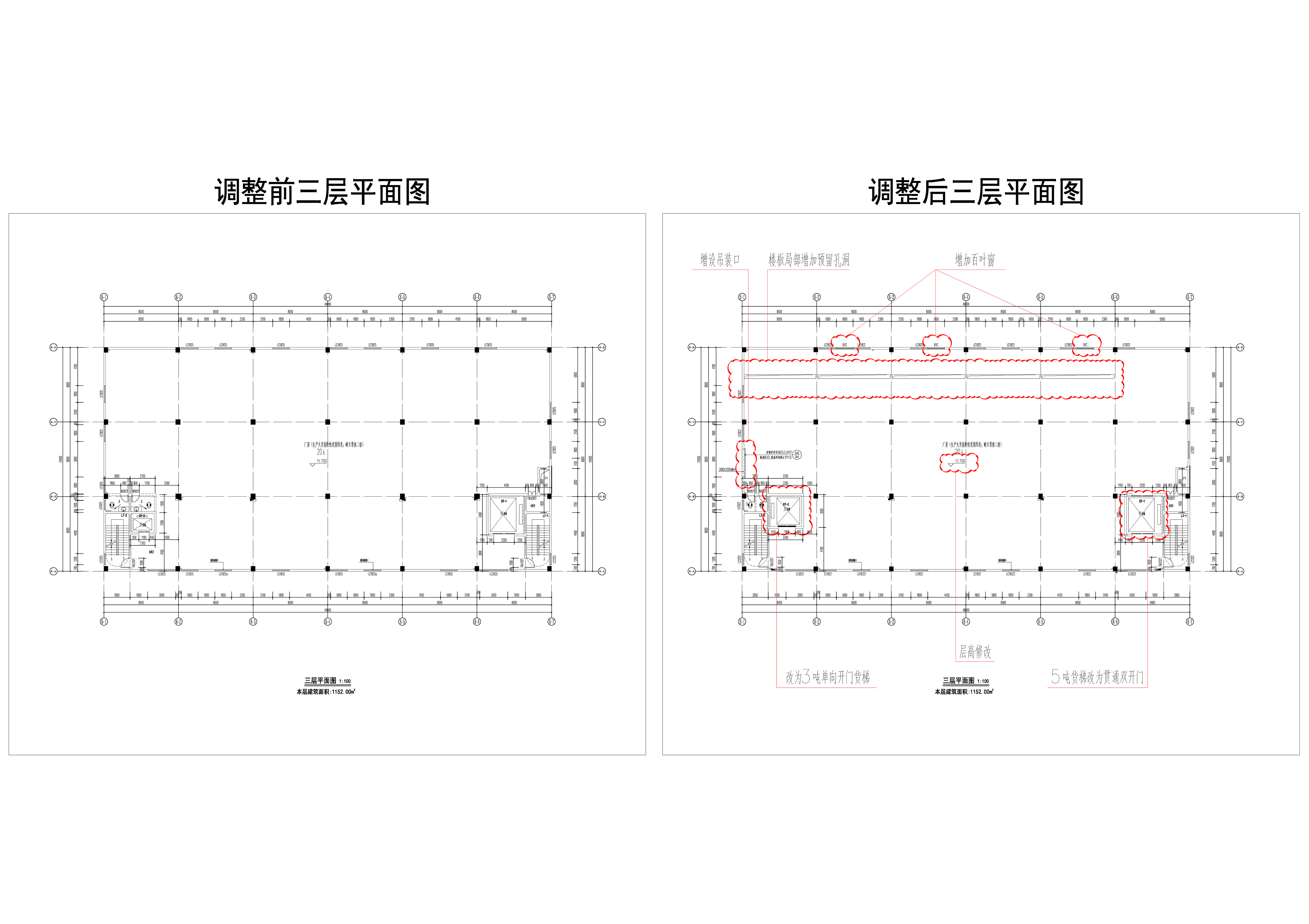 天安智谷·進(jìn)興科技產(chǎn)業(yè)園 6# 方案前后修改對(duì)比-3F.jpg