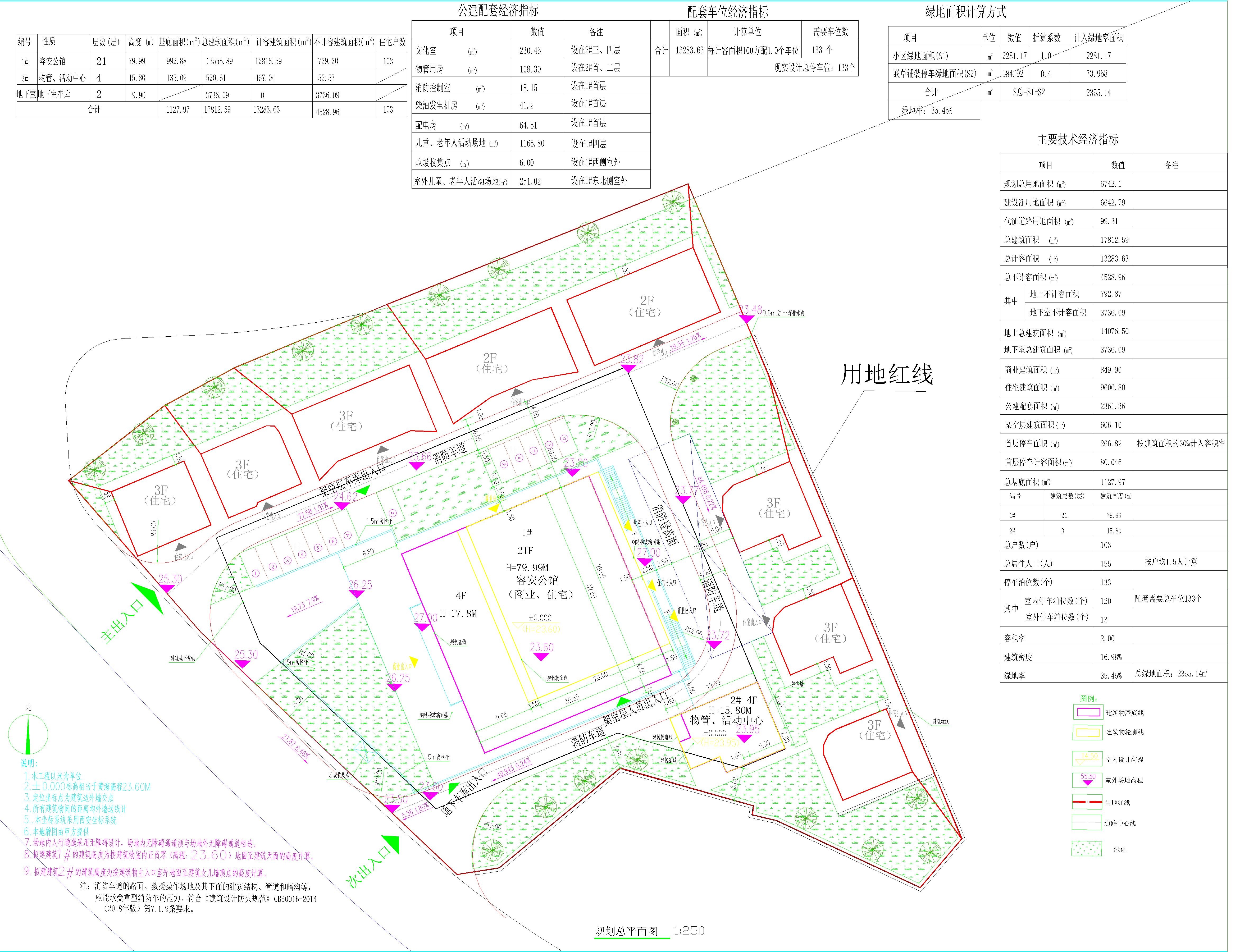 容安公館規(guī)劃總平面圖調(diào)整后20211101.jpg