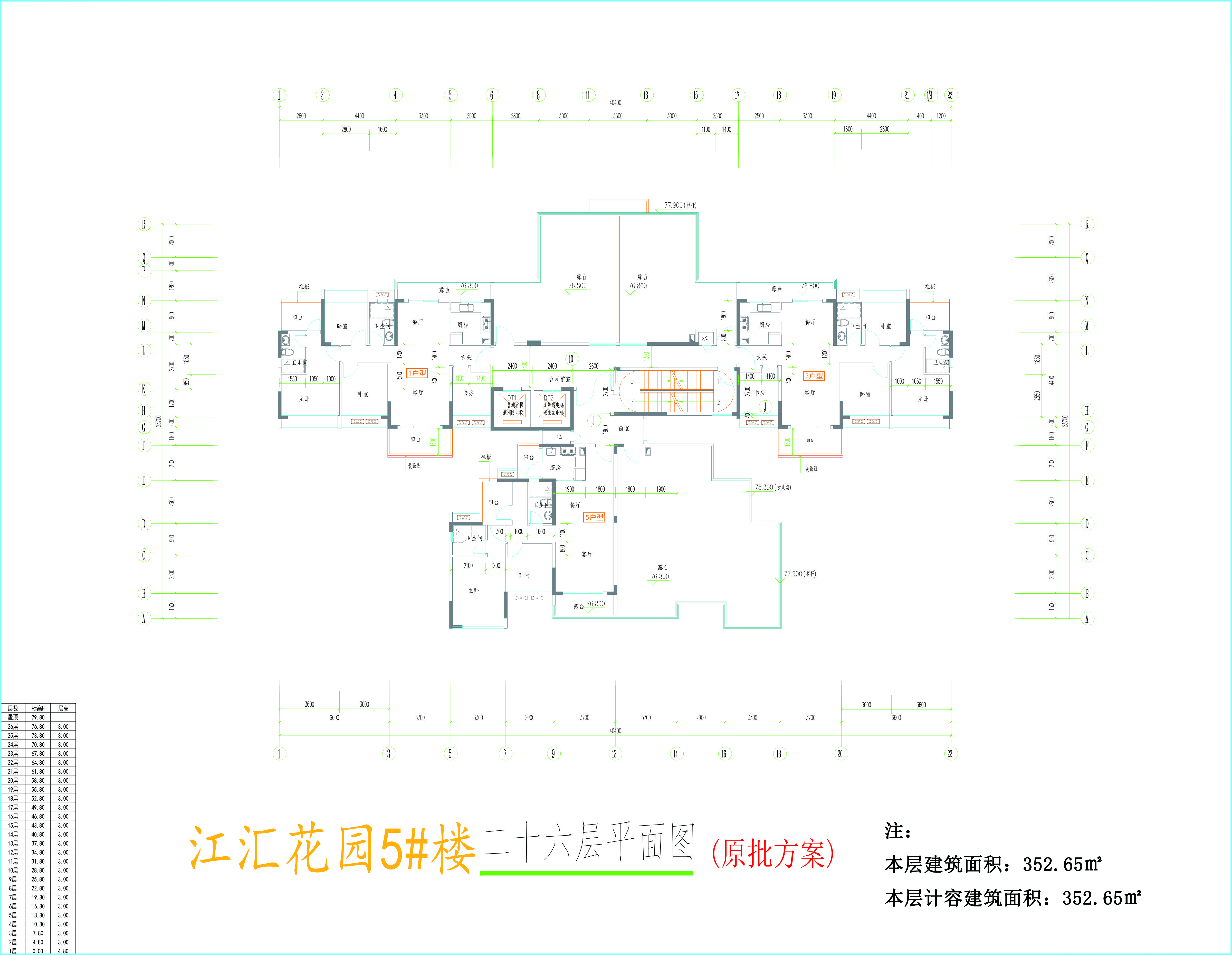 5#樓二十六層平面圖-原方案.jpg