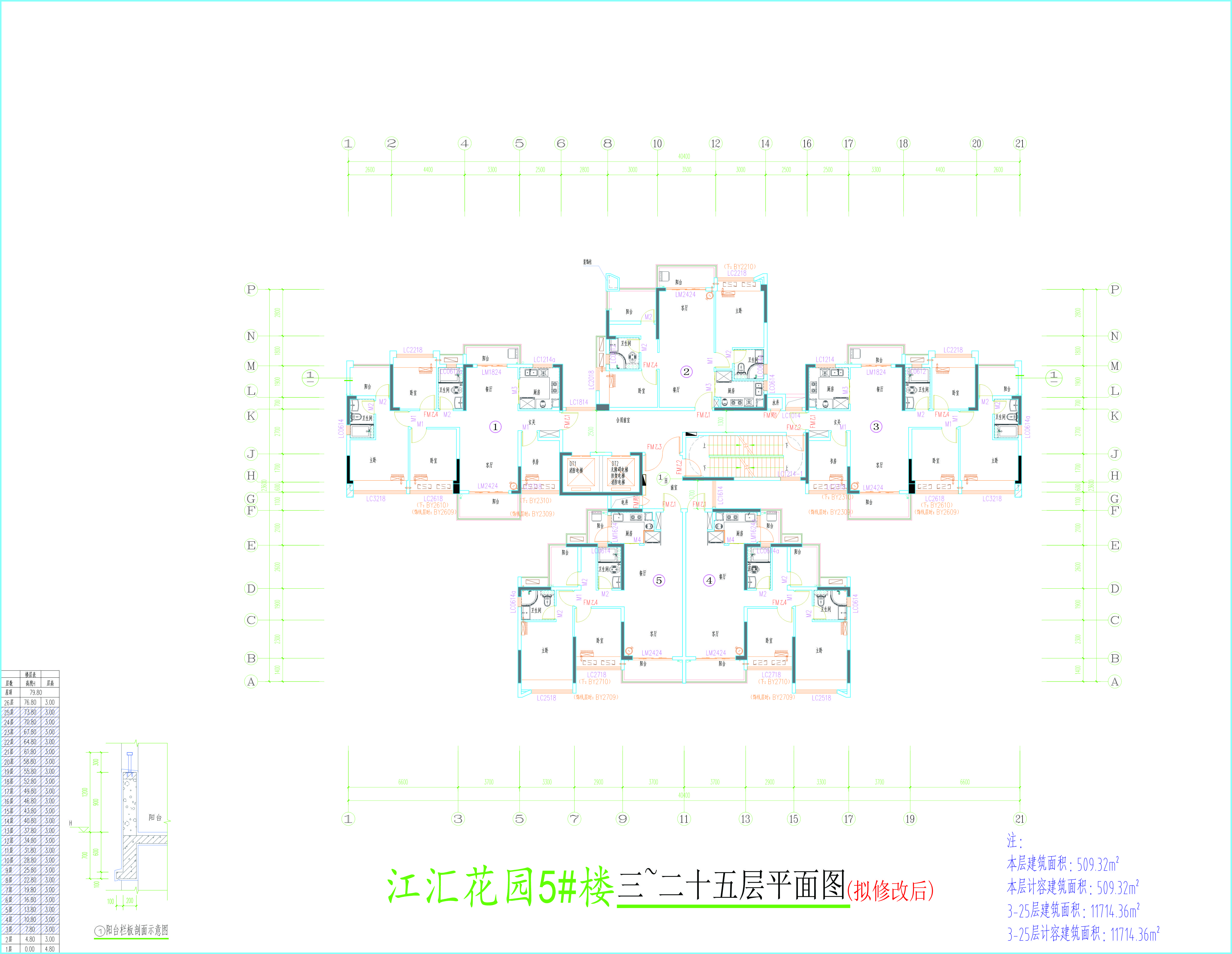 5#樓標(biāo)準(zhǔn)層平面圖（擬修改）.jpg