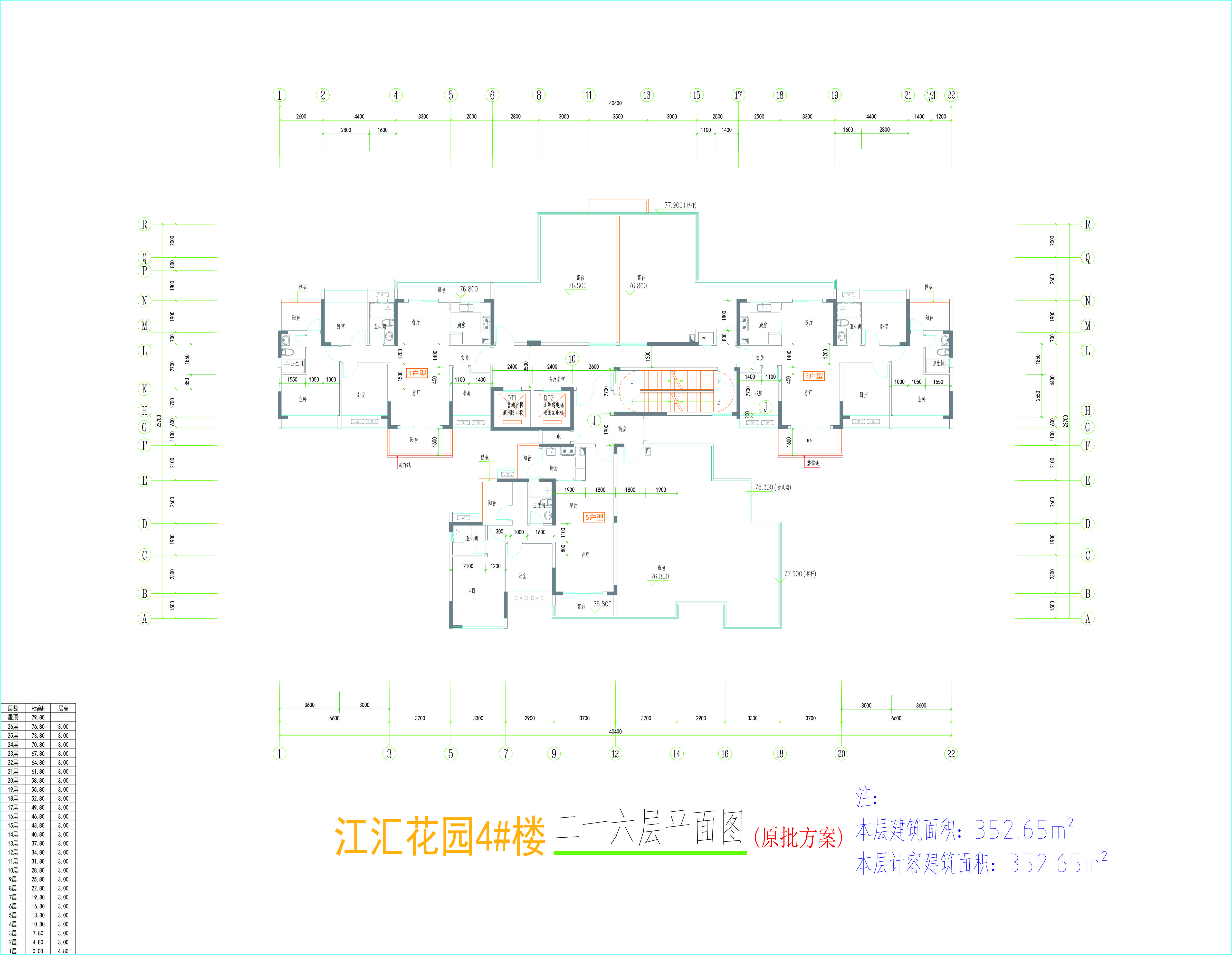 4#樓二十六層平面圖-原方案.jpg