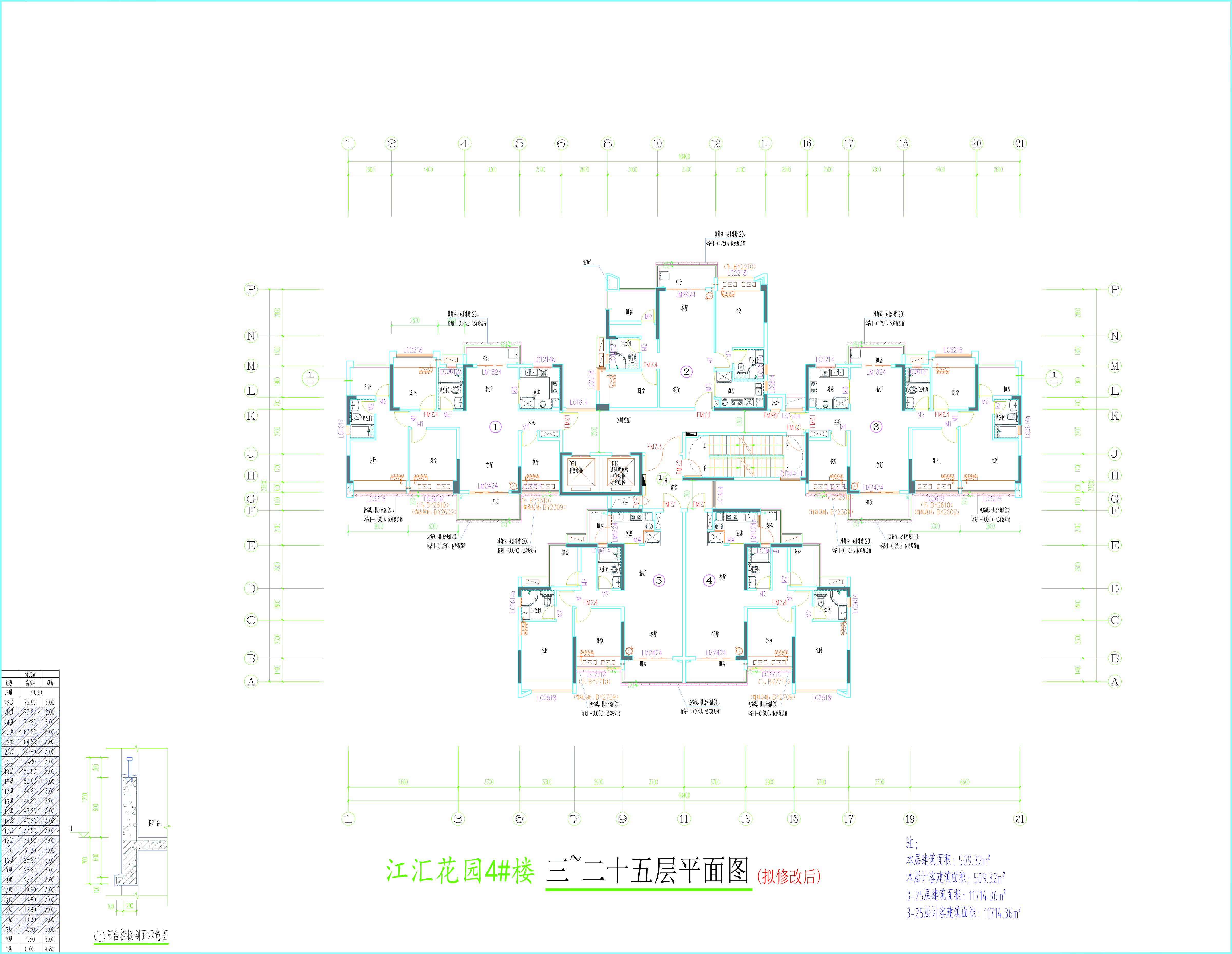 4#樓標(biāo)準(zhǔn)層平面圖（擬修改）.jpg