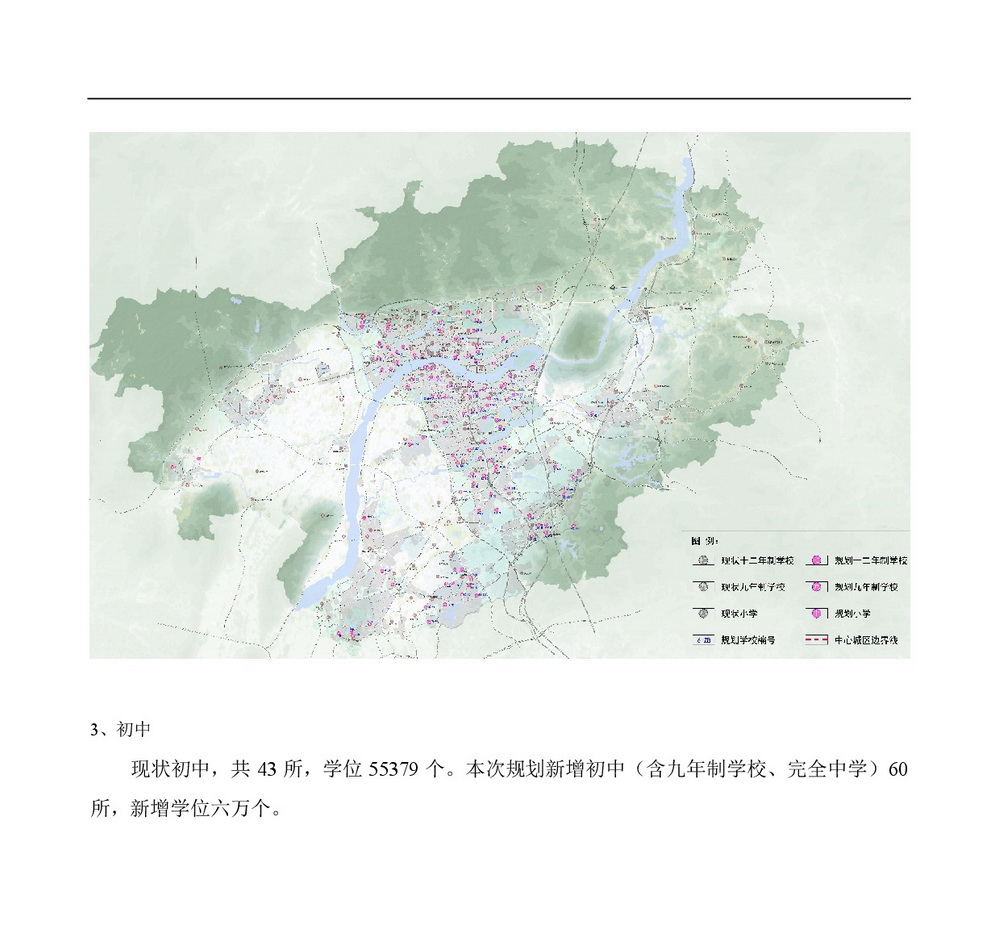 《清遠(yuǎn)市中心城區(qū)公共服務(wù)設(shè)施專(zhuān)項(xiàng)規(guī)劃》批前公示-003.jpg