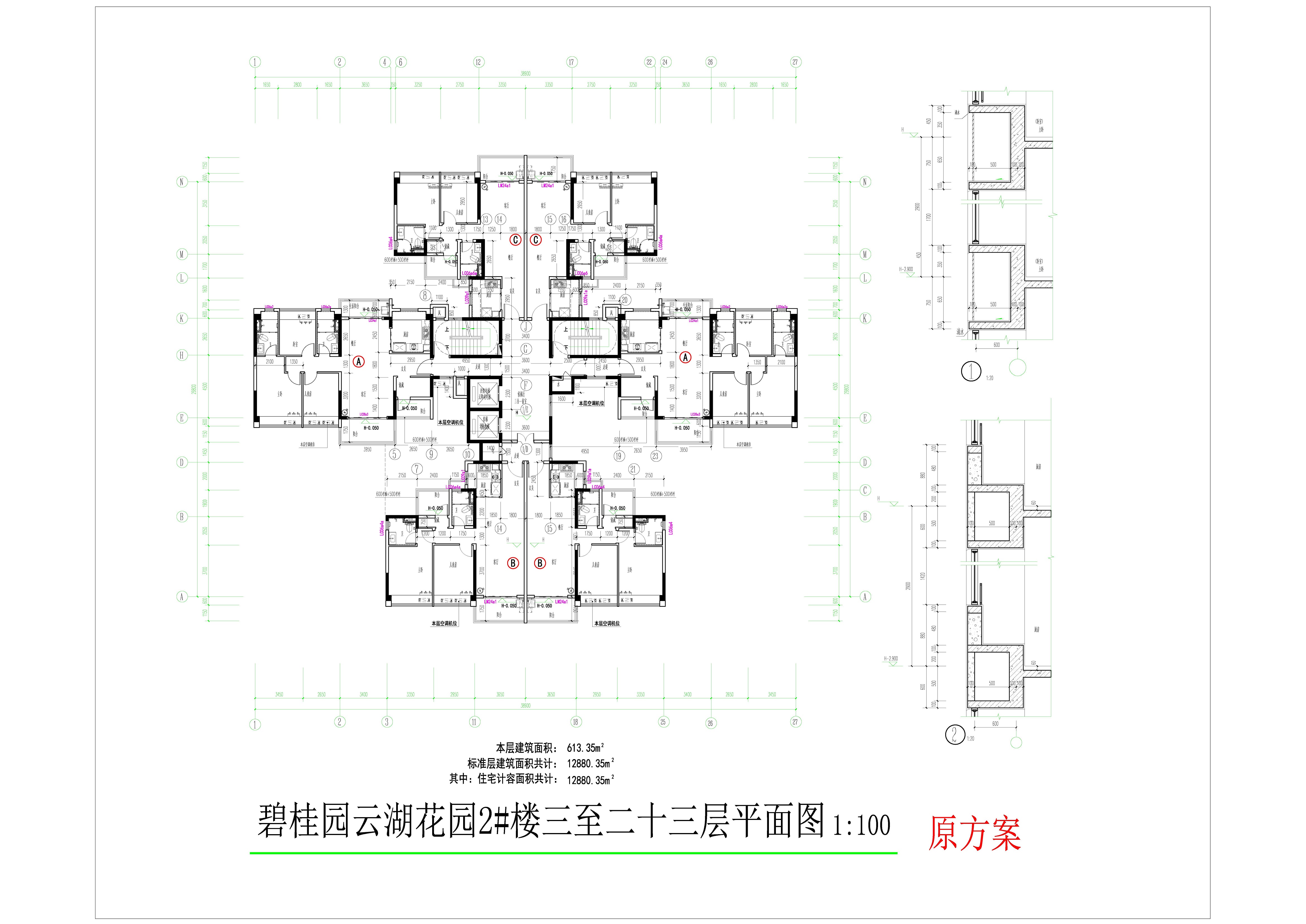 2號樓3-23層平面圖（原批復(fù)）.jpg