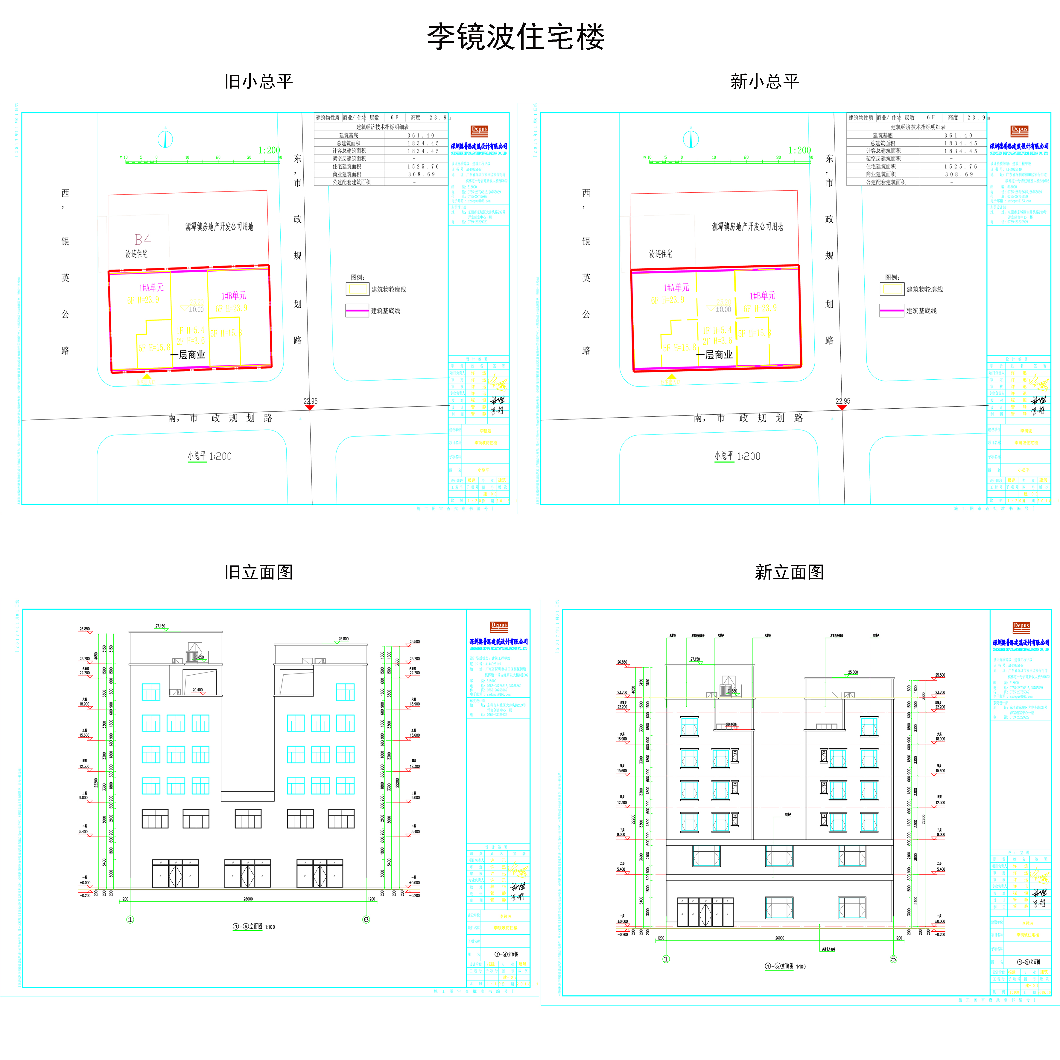 單體方案修改前后對(duì)比.jpg