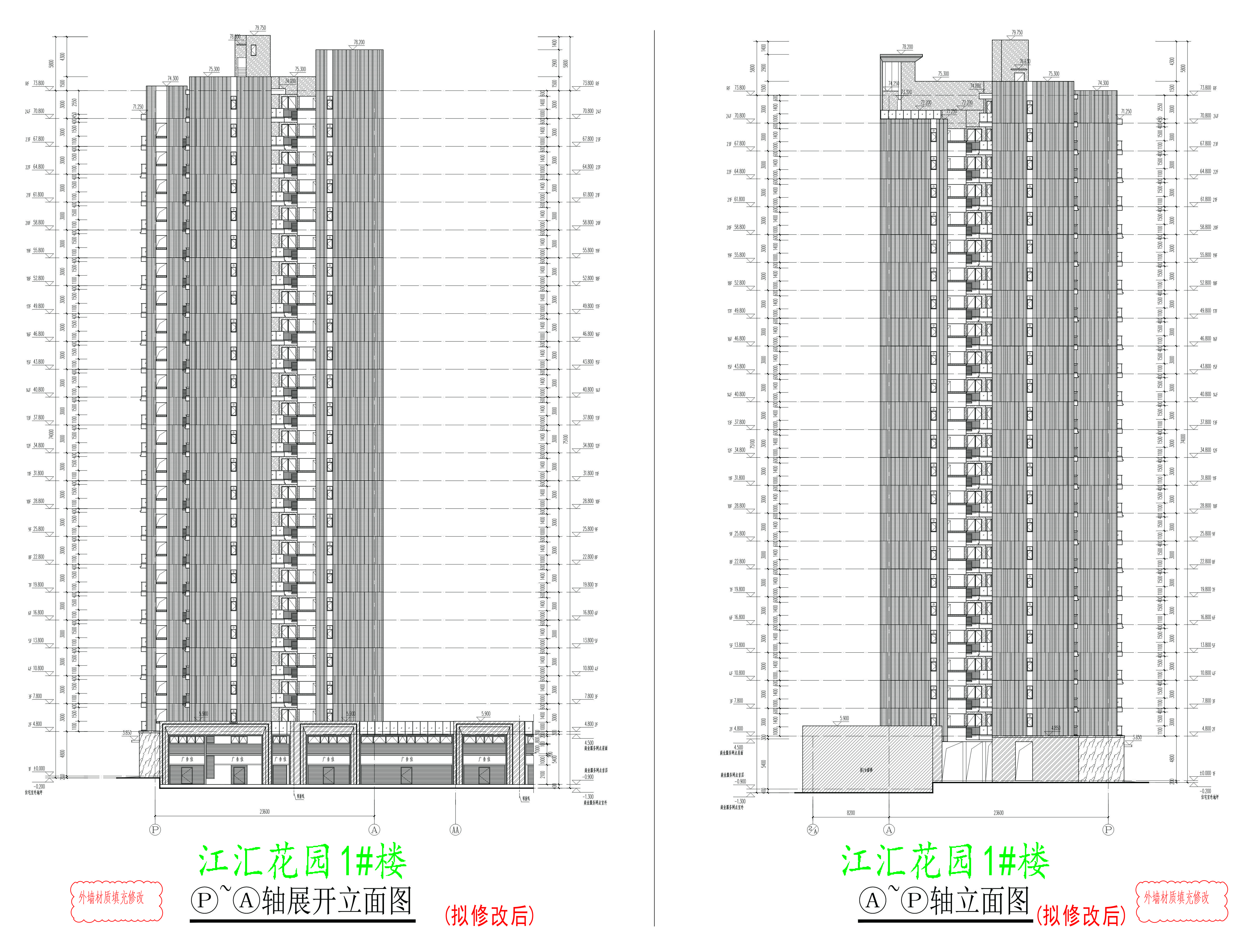 1#樓東西立面圖（擬修改后）.jpg