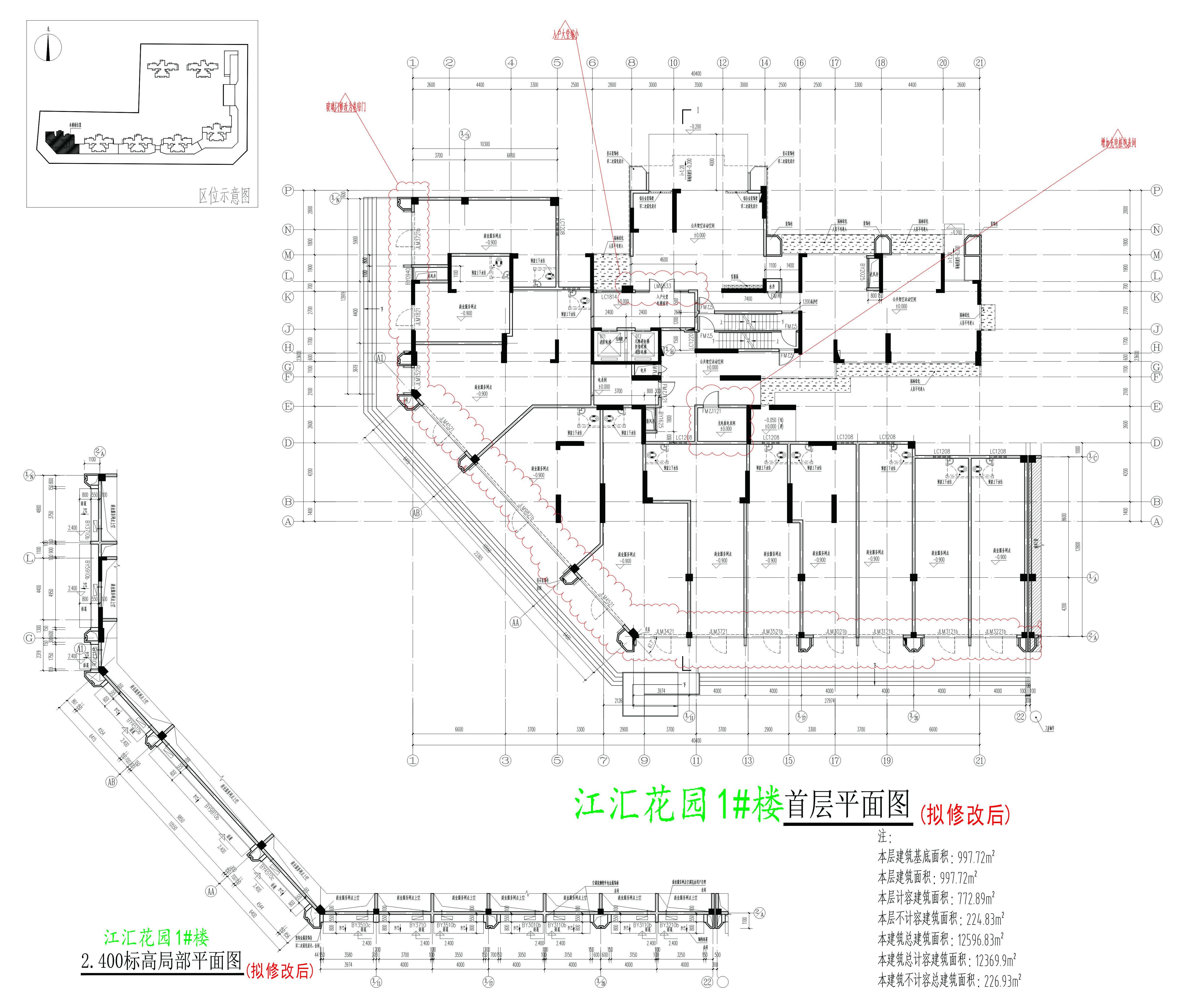 1#樓首層平面圖（擬修改后）.jpg