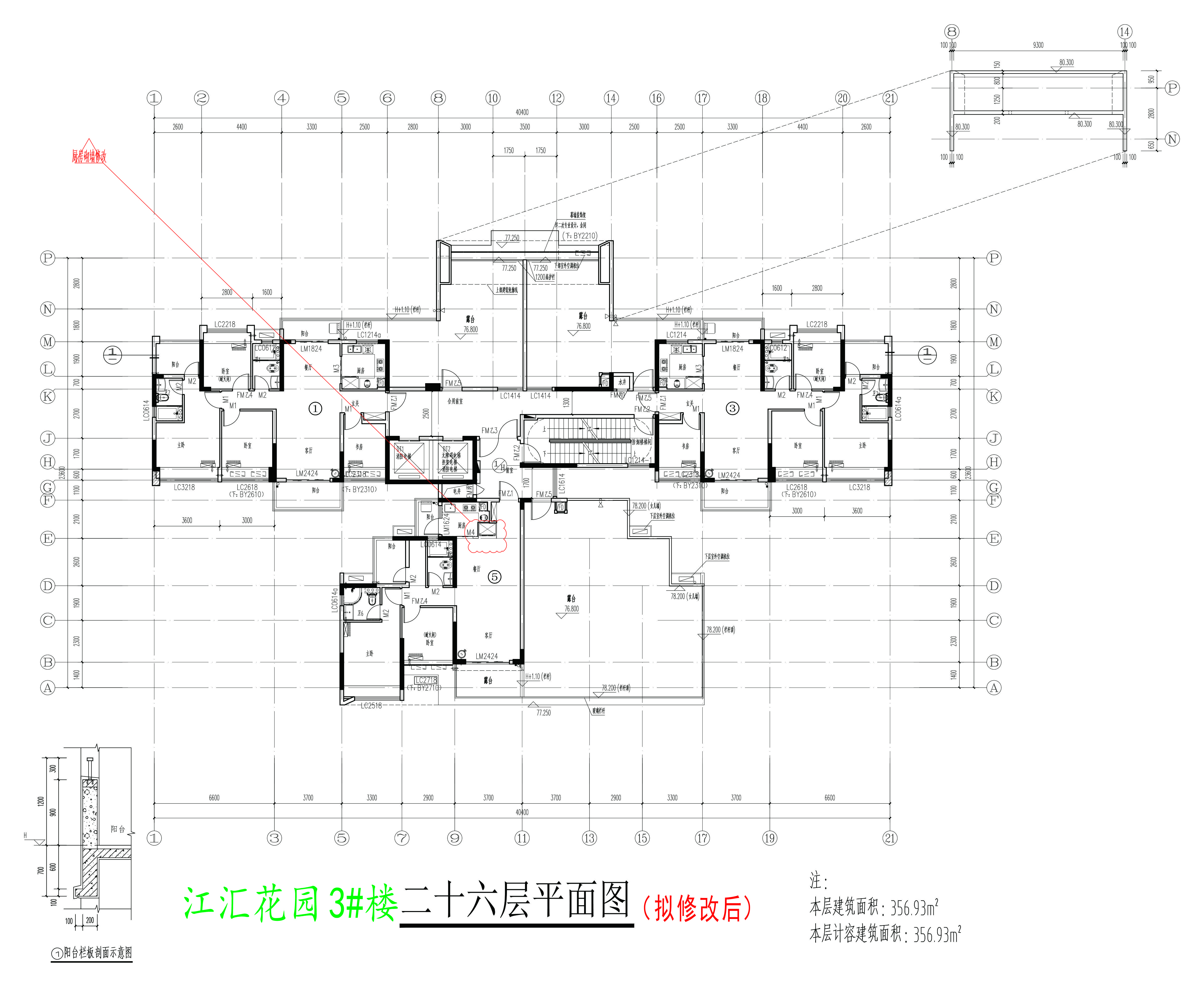 3#樓二十六層平面圖（擬修改后）.jpg