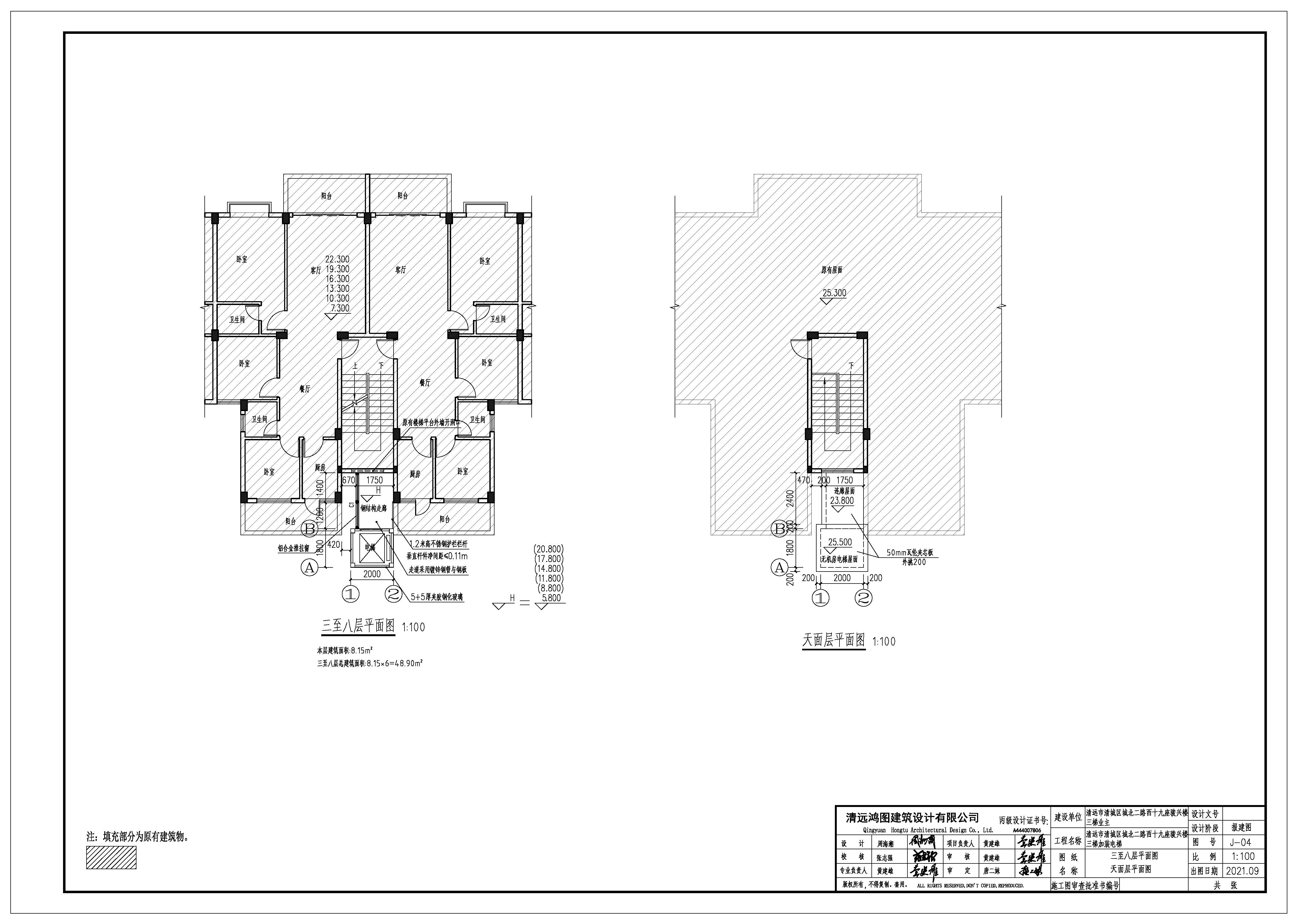 城北二路十九座駿興樓加裝電梯報(bào)建210913(1)(1)_頁(yè)面_5.jpg