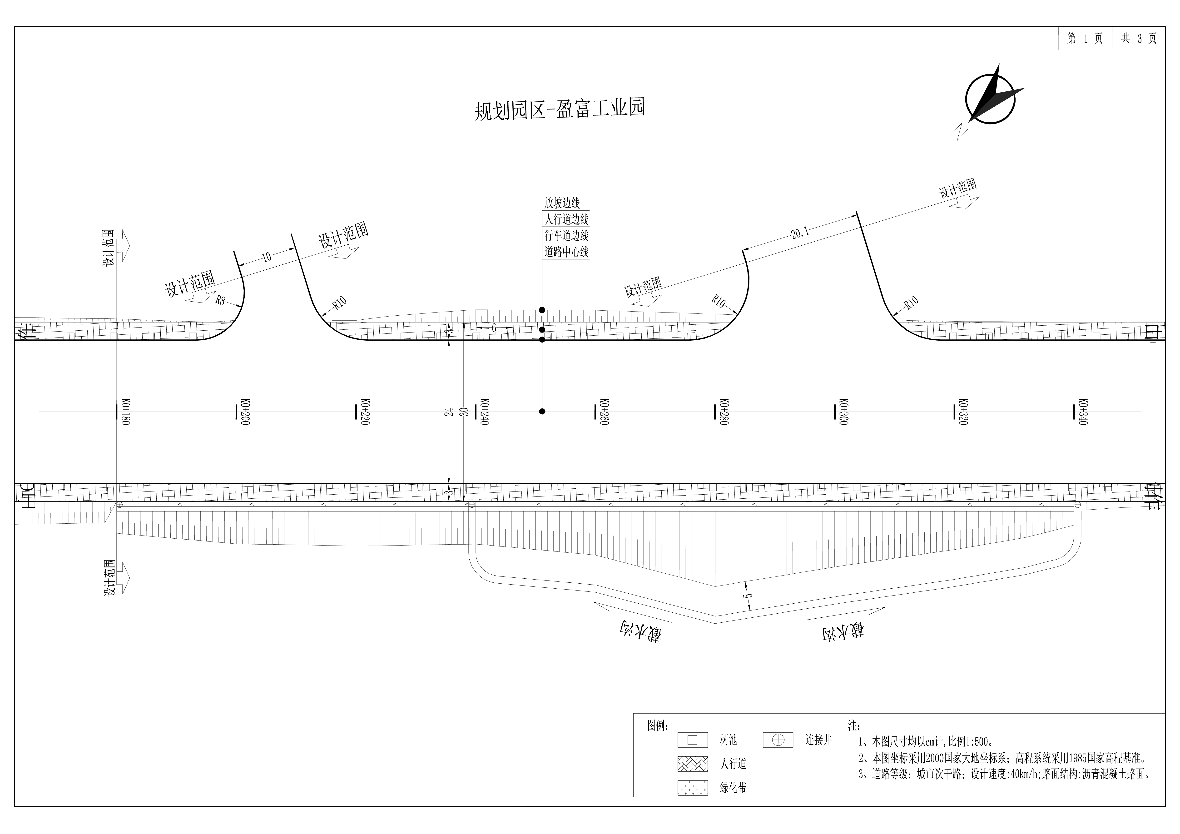 S-DL-05 道路平面設(shè)計圖--001.jpg