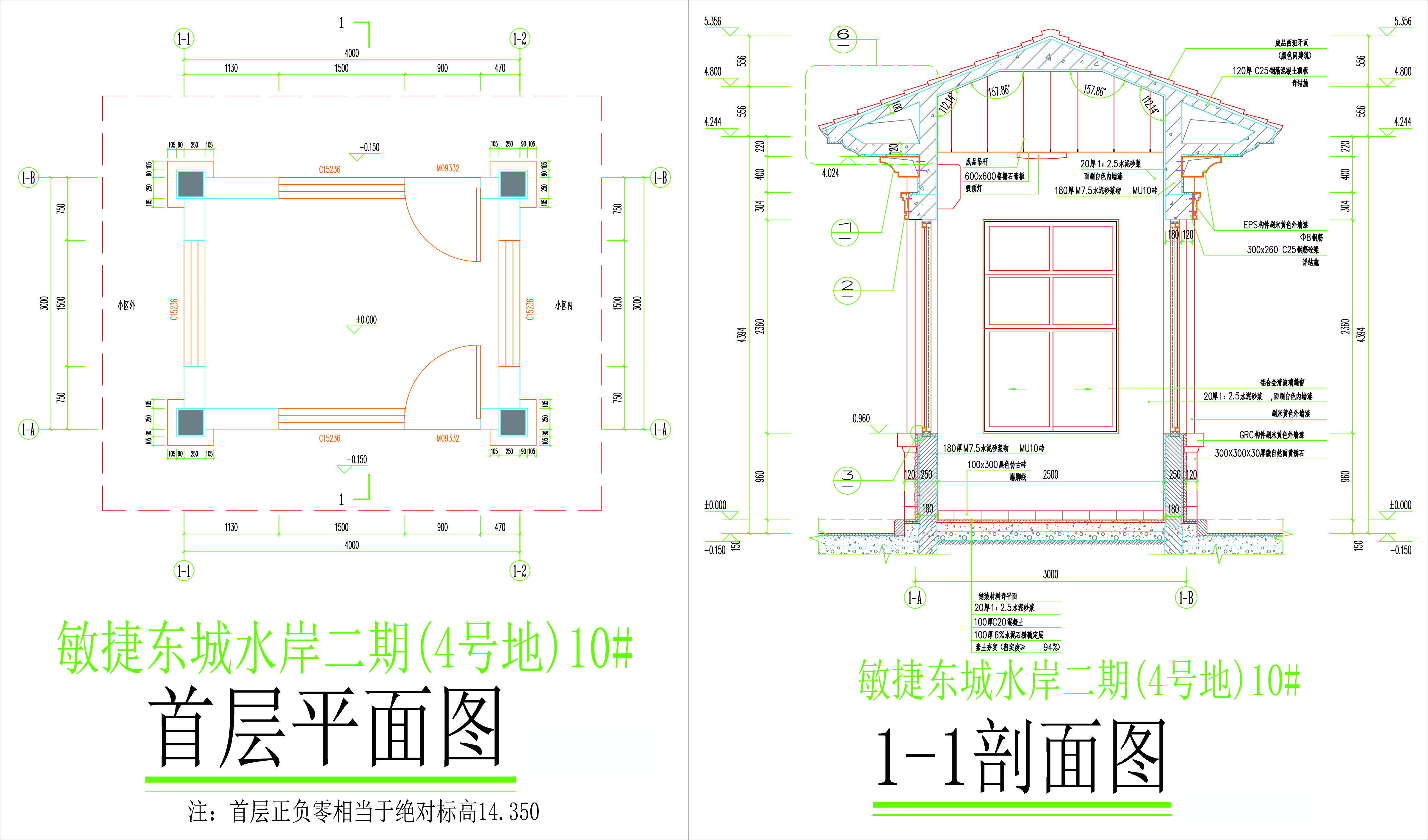 10號(hào)樓首層平面圖及剖面圖(擬修改后).jpg