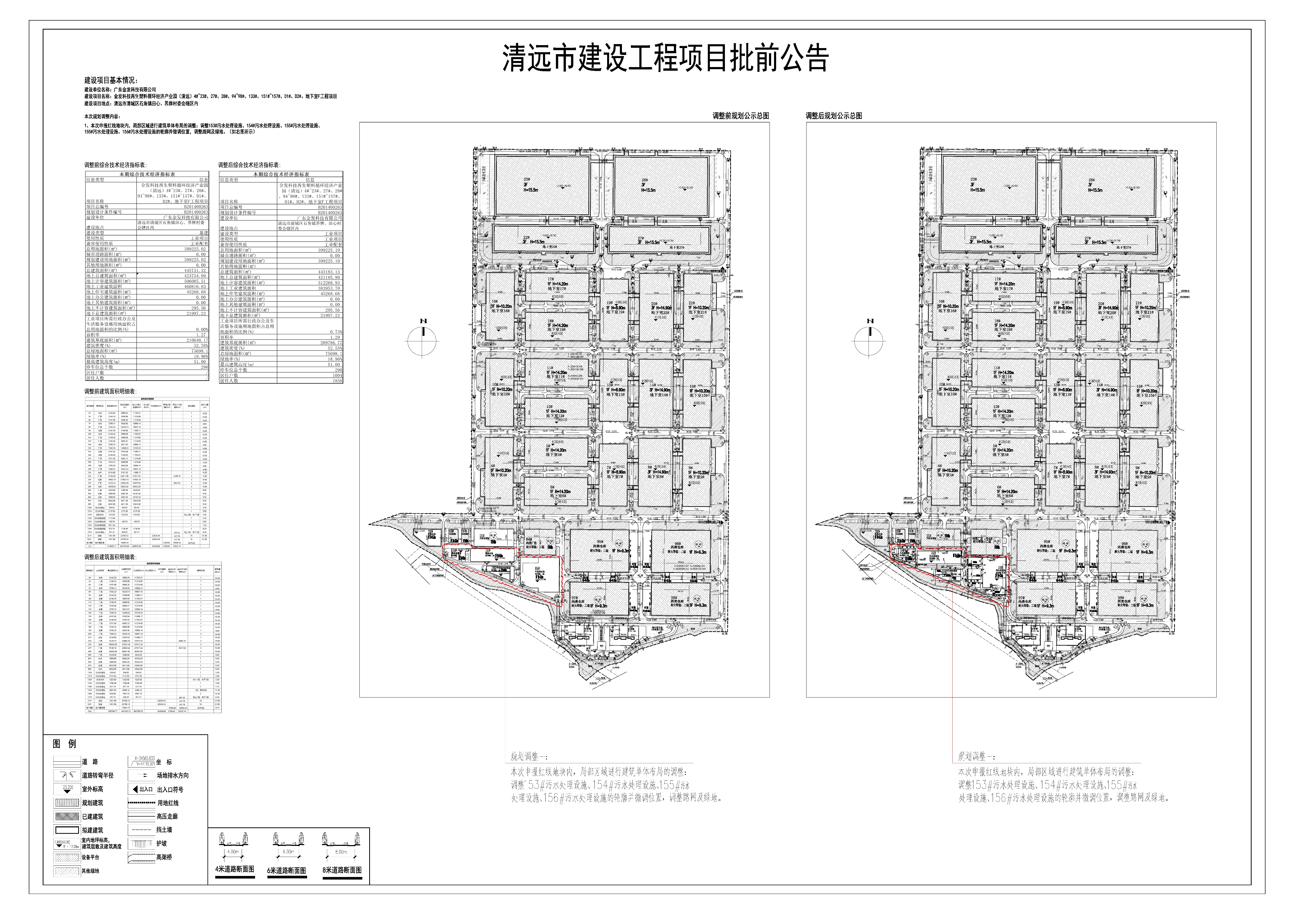 03-D1#、D2#、151#~156#、地下室F規(guī)劃總平面圖(公示圖對比圖)2021-11-30.jpg