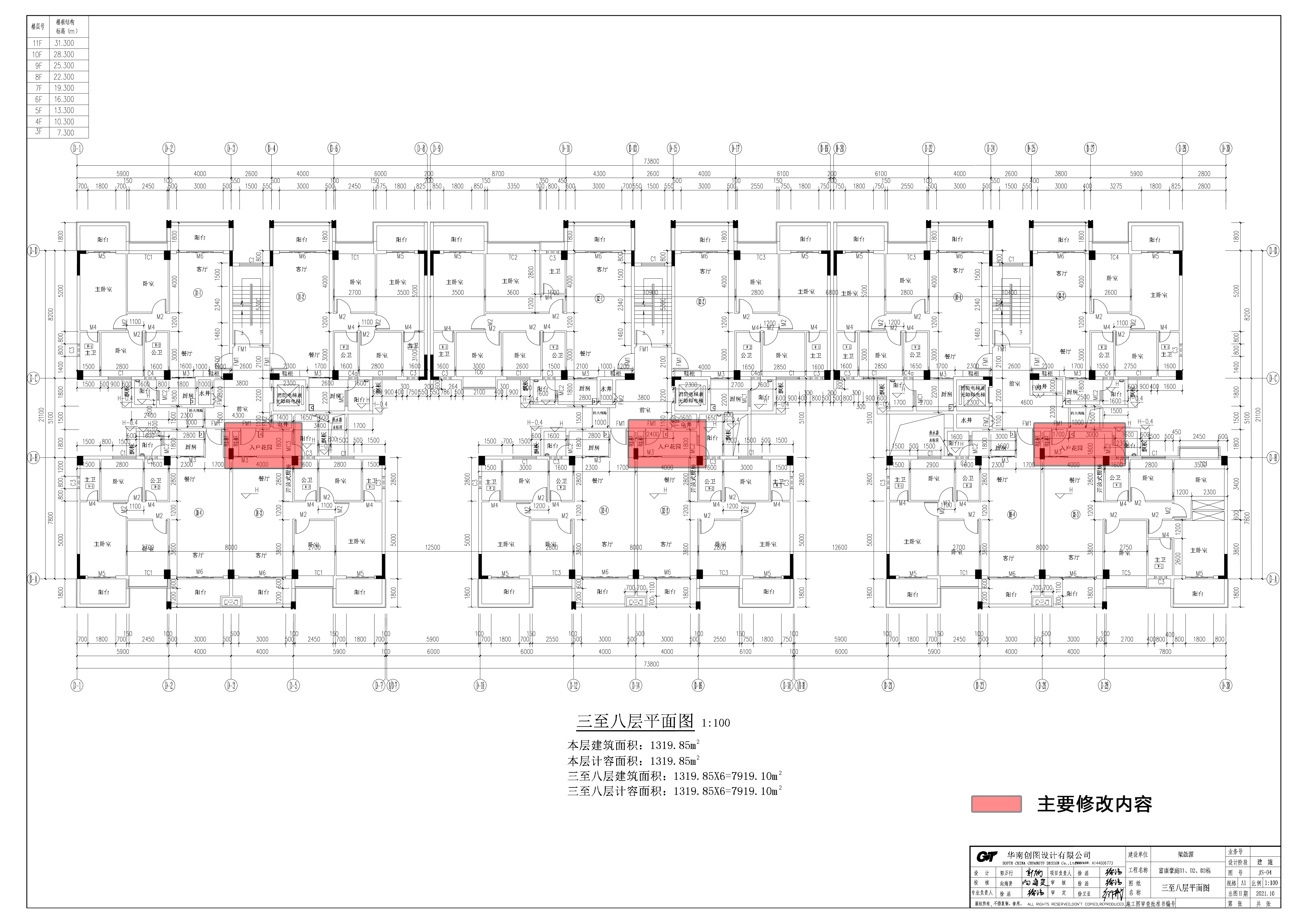 富康豪庭D1、D2、D3棟報建圖.jpg