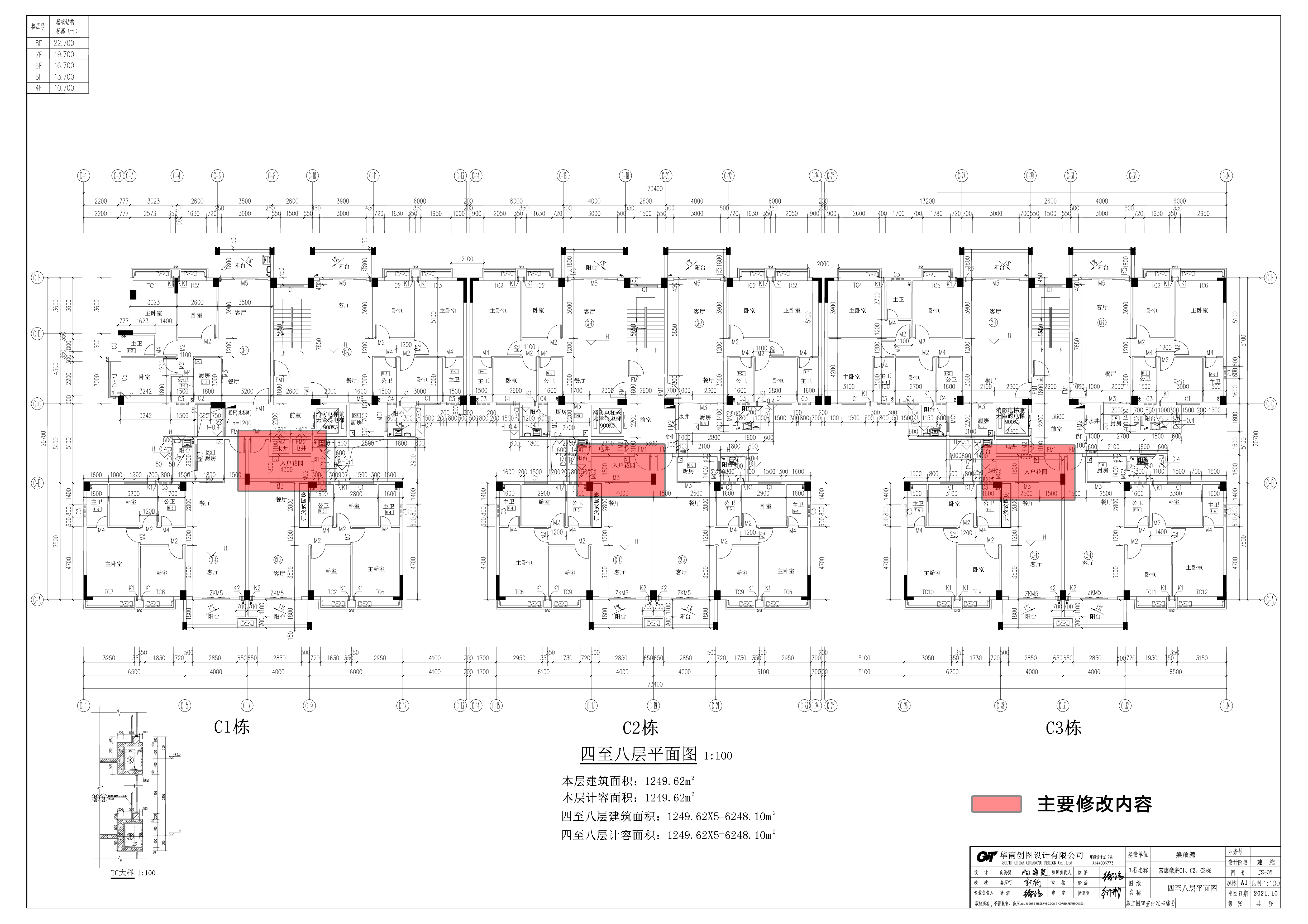 富康豪庭C1、C2、C3棟報建圖.jpg