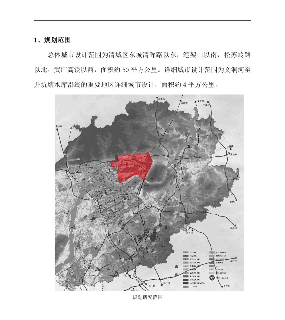 職教城城市設(shè)計公示12.30 (1)---001.jpg