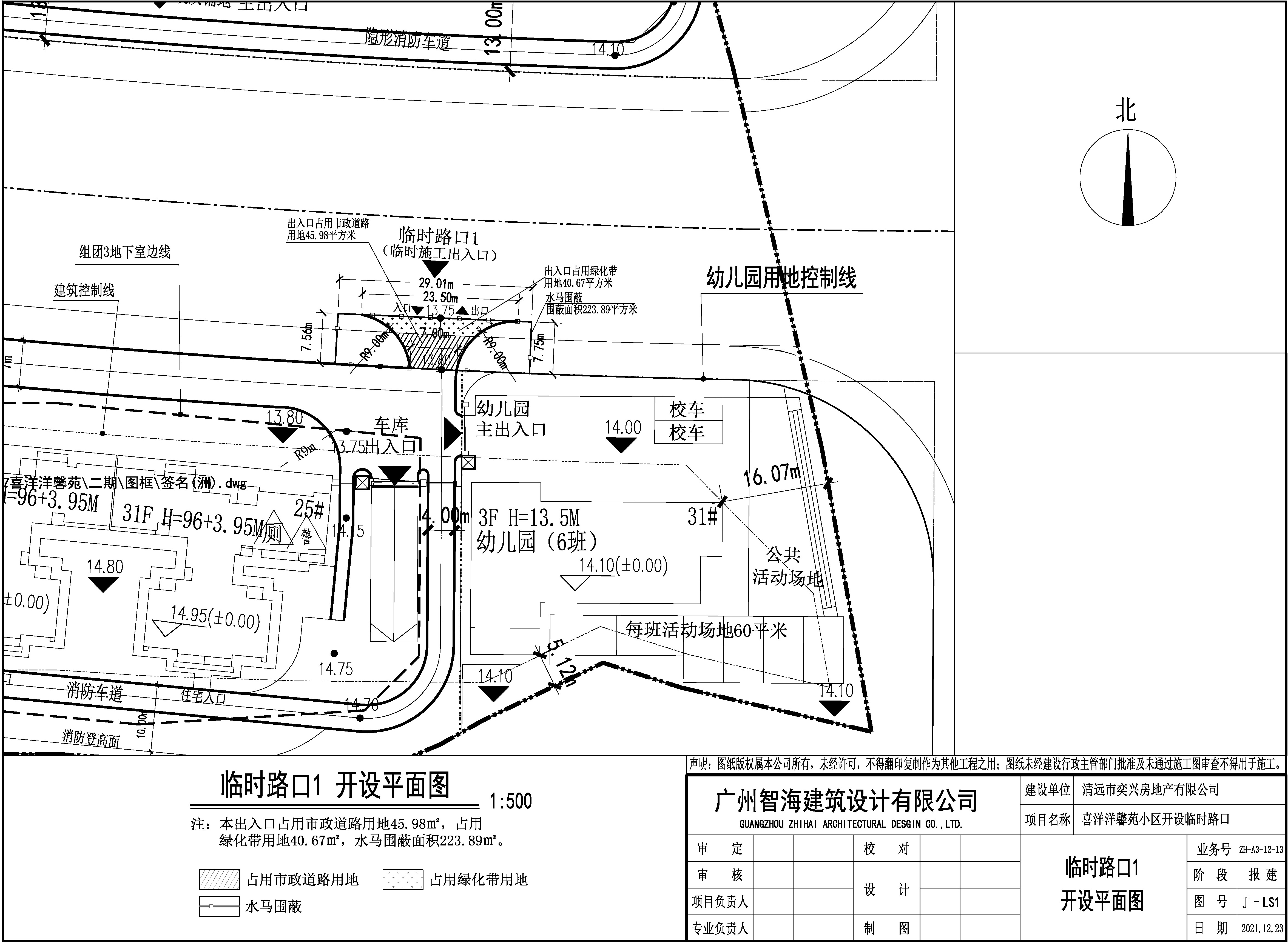 喜洋洋馨苑小區(qū)開設(shè)臨時(shí)路口 開口.jpg