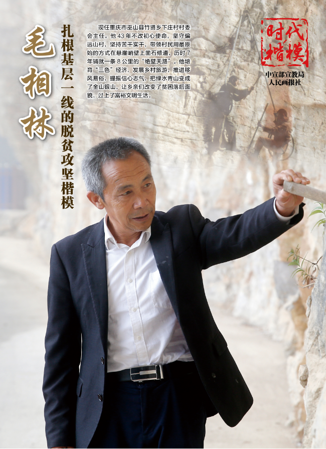 “時代楷?！敝黝}作品展播：毛相林.jpg