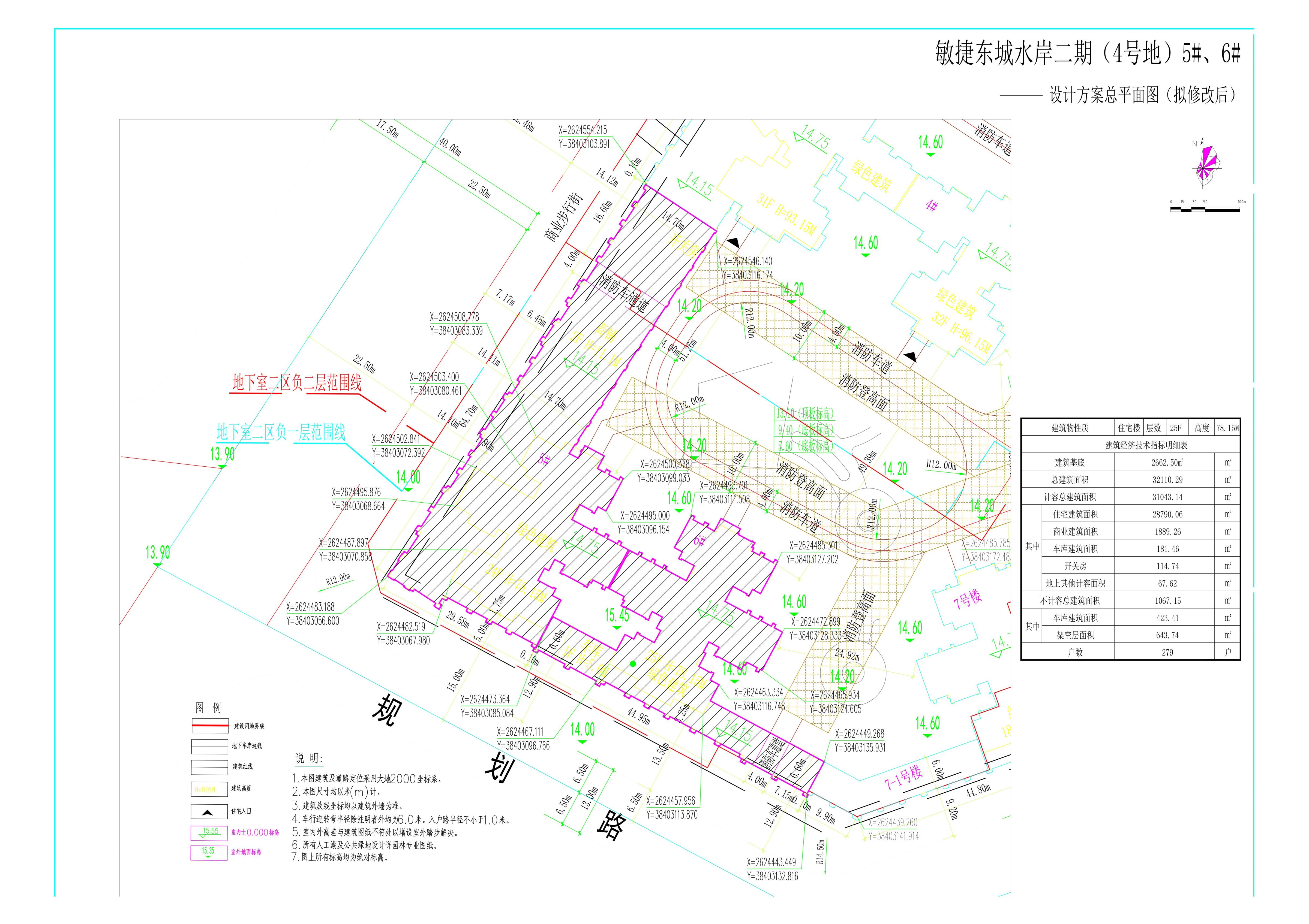 敏捷東城水岸二期（4號地）5#、6#(擬修改后).jpg