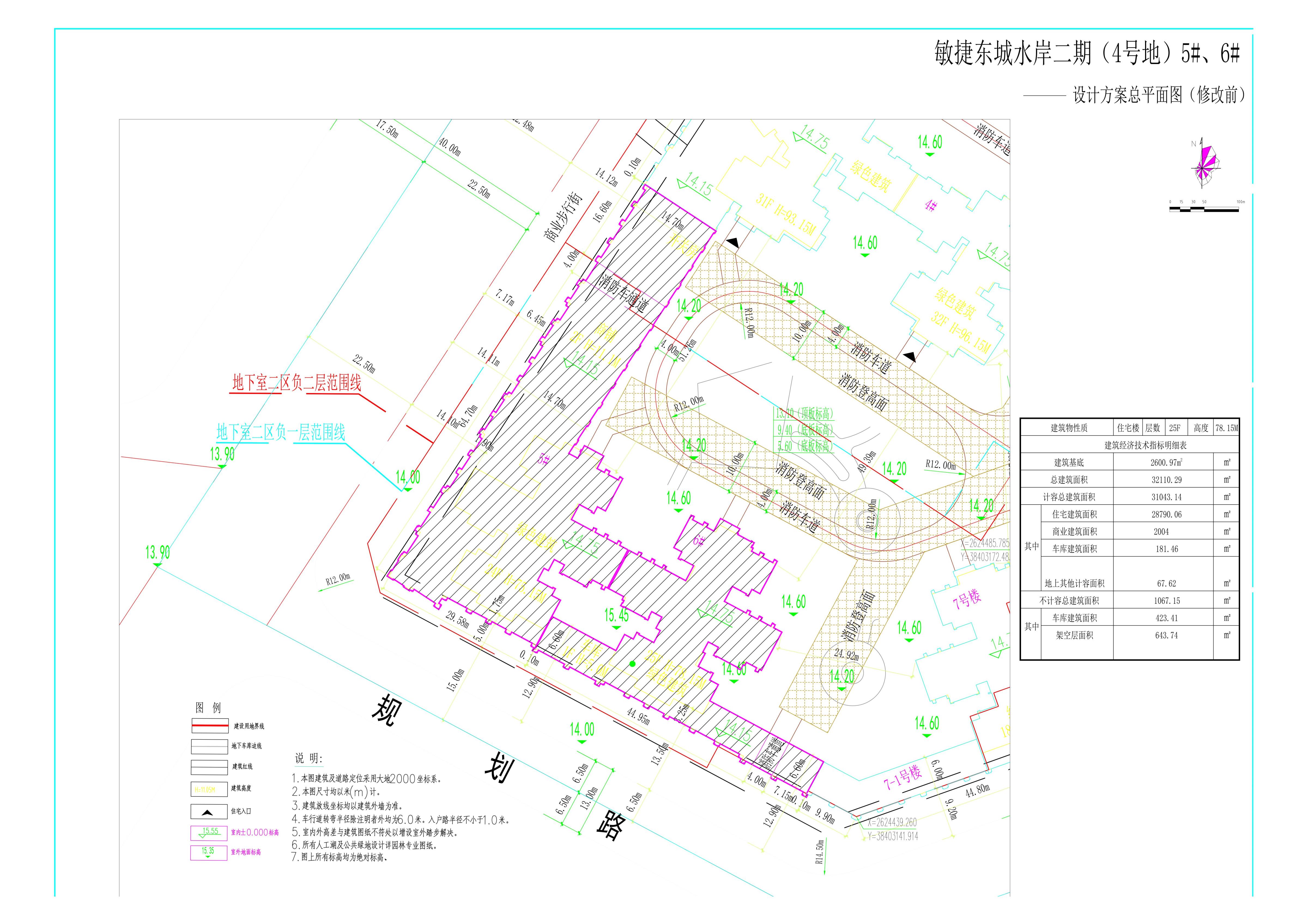 敏捷東城水岸二期（4號地）5#、6#(修改前)_1.jpg