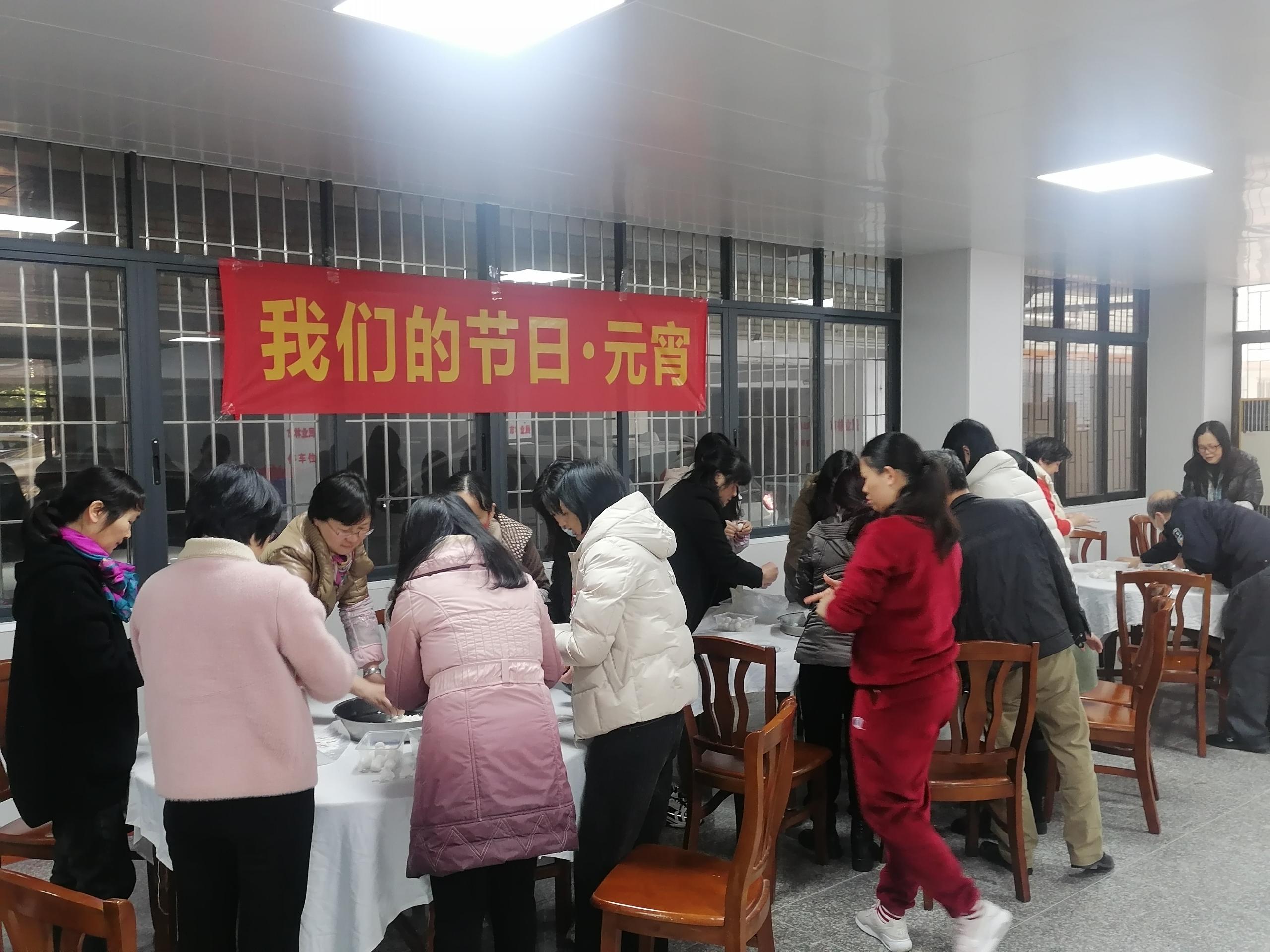 2022年2月14日，清遠(yuǎn)市林業(yè)局在一樓飯?zhí)媒M織開展“我們的節(jié)日&middot;元宵”活動(dòng).jpg