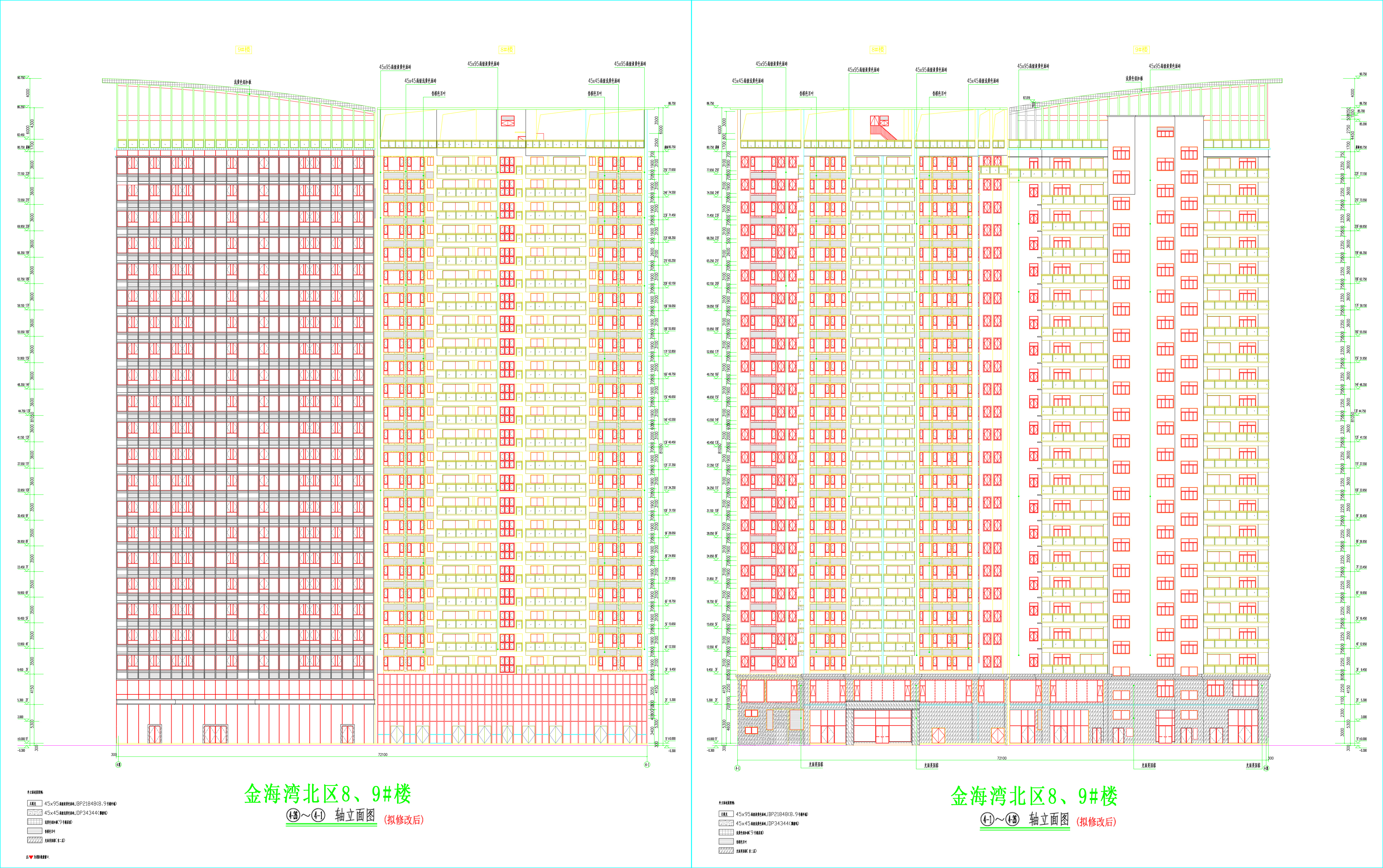 金海灣北區(qū)8、9#樓南北立面圖（擬修改后）.jpg