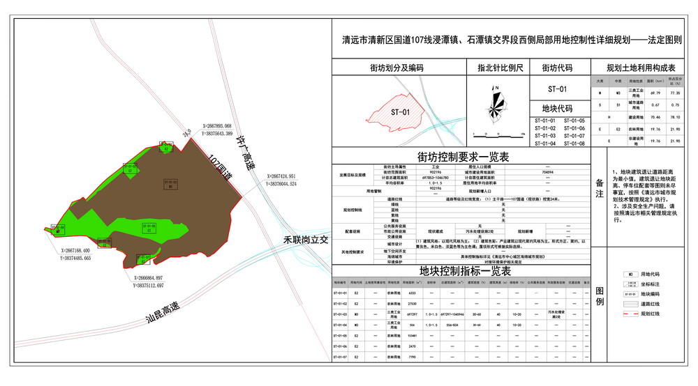 法定圖則--s.jpg