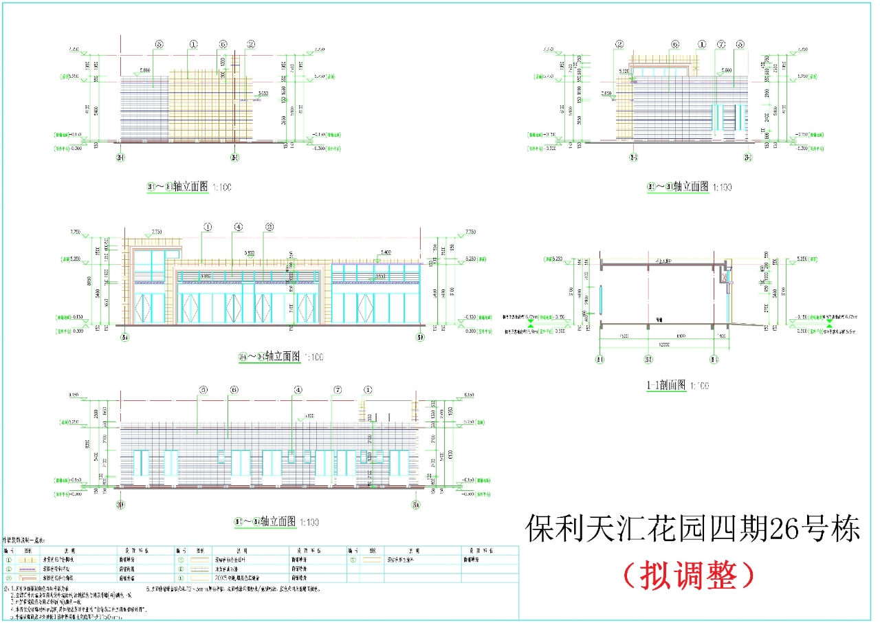 26#立面，剖面（擬調(diào)整方案）.jpg