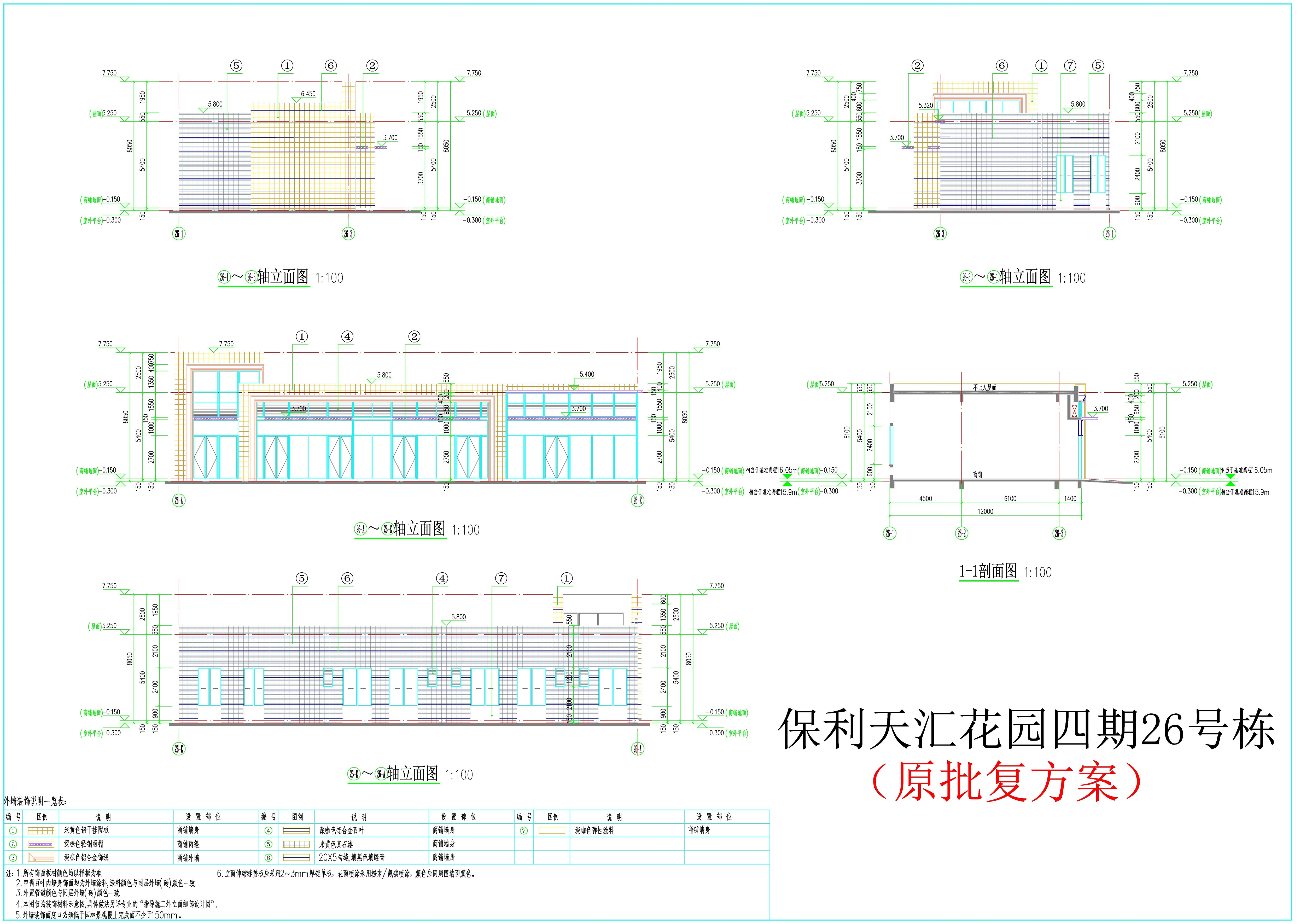 26#立面，剖面（原批復方案）.jpg