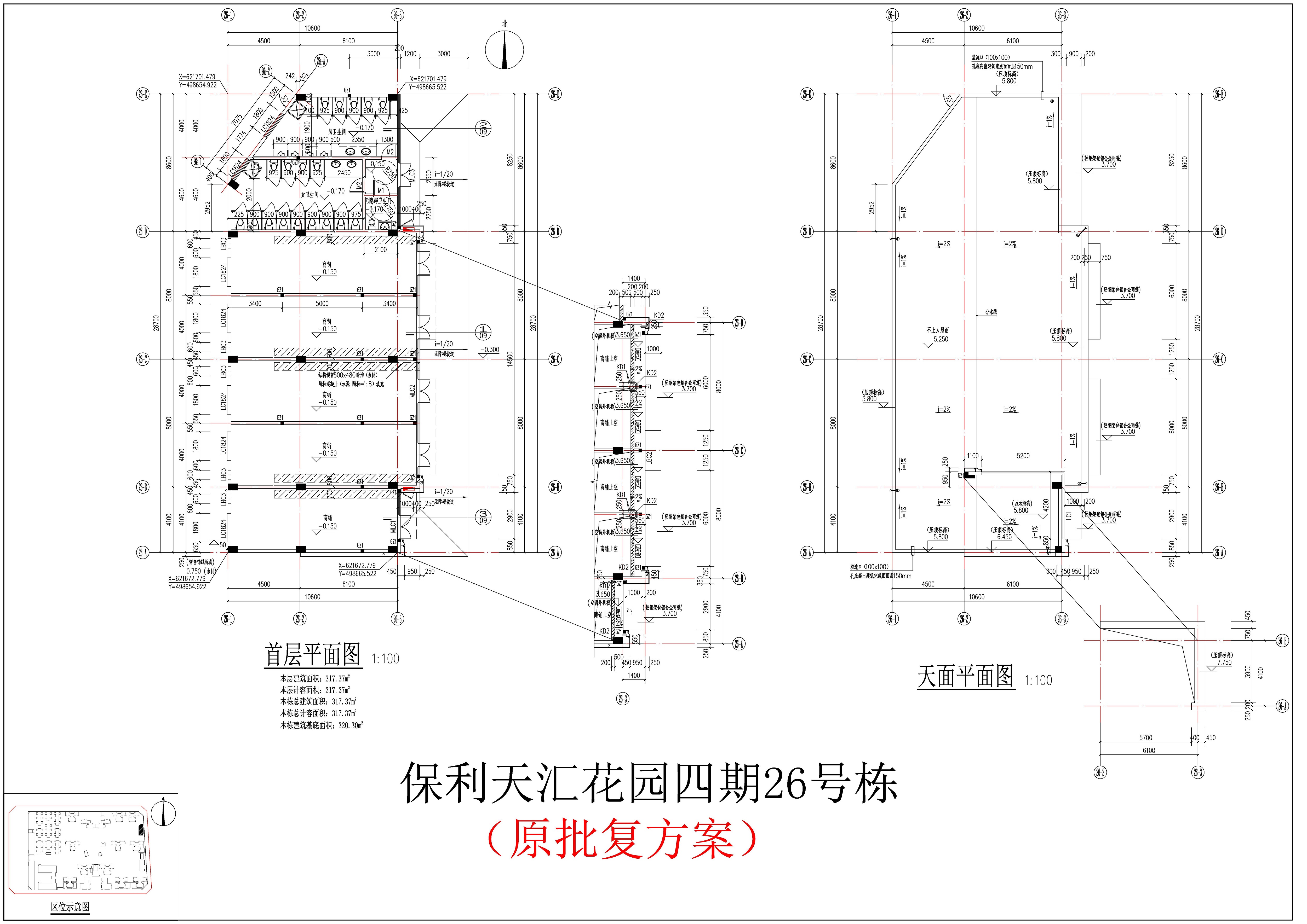 26#首層，天面層（原批復方案）.jpg