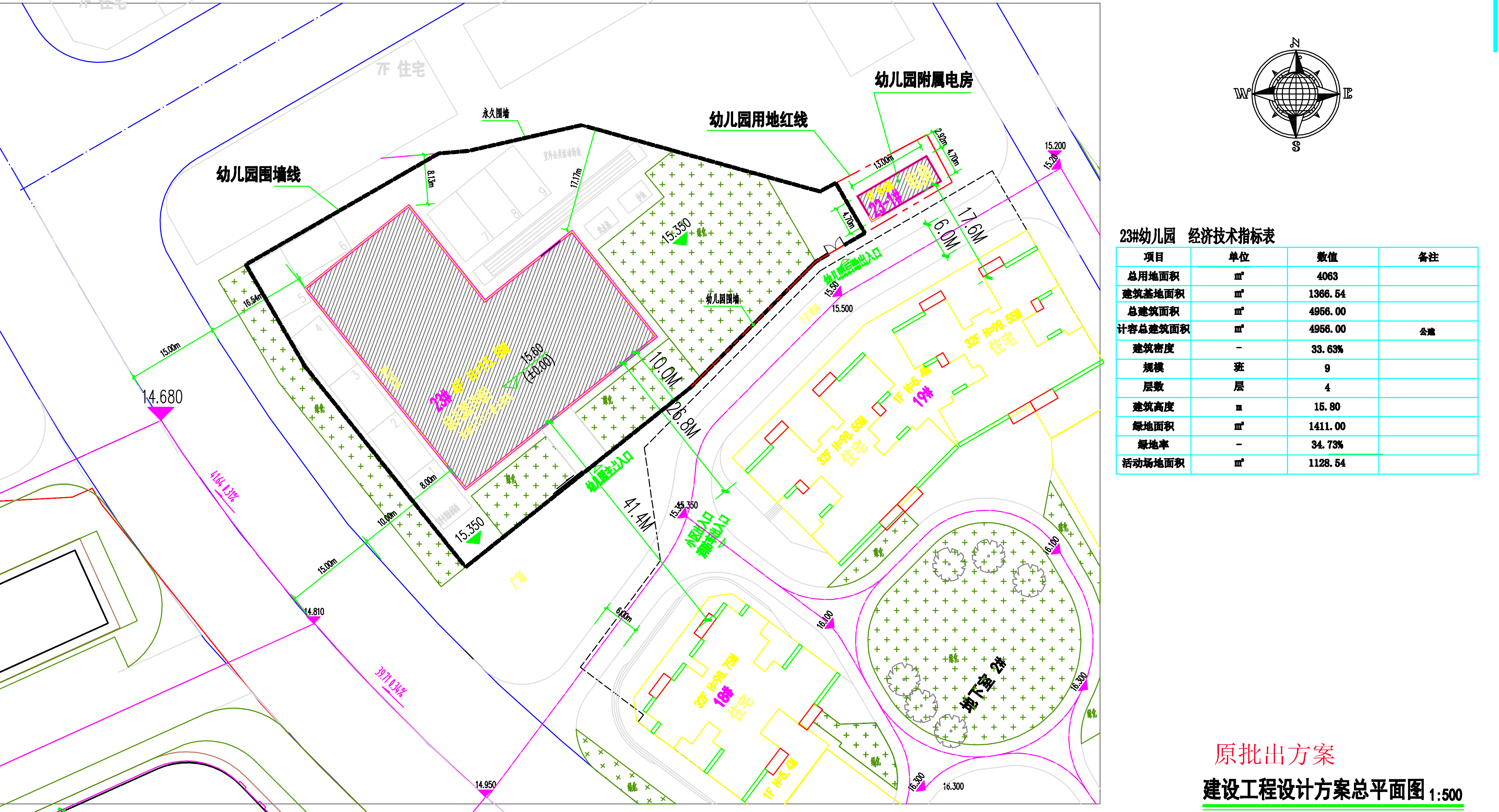 23#幼兒園原批準(zhǔn)方案.jpg