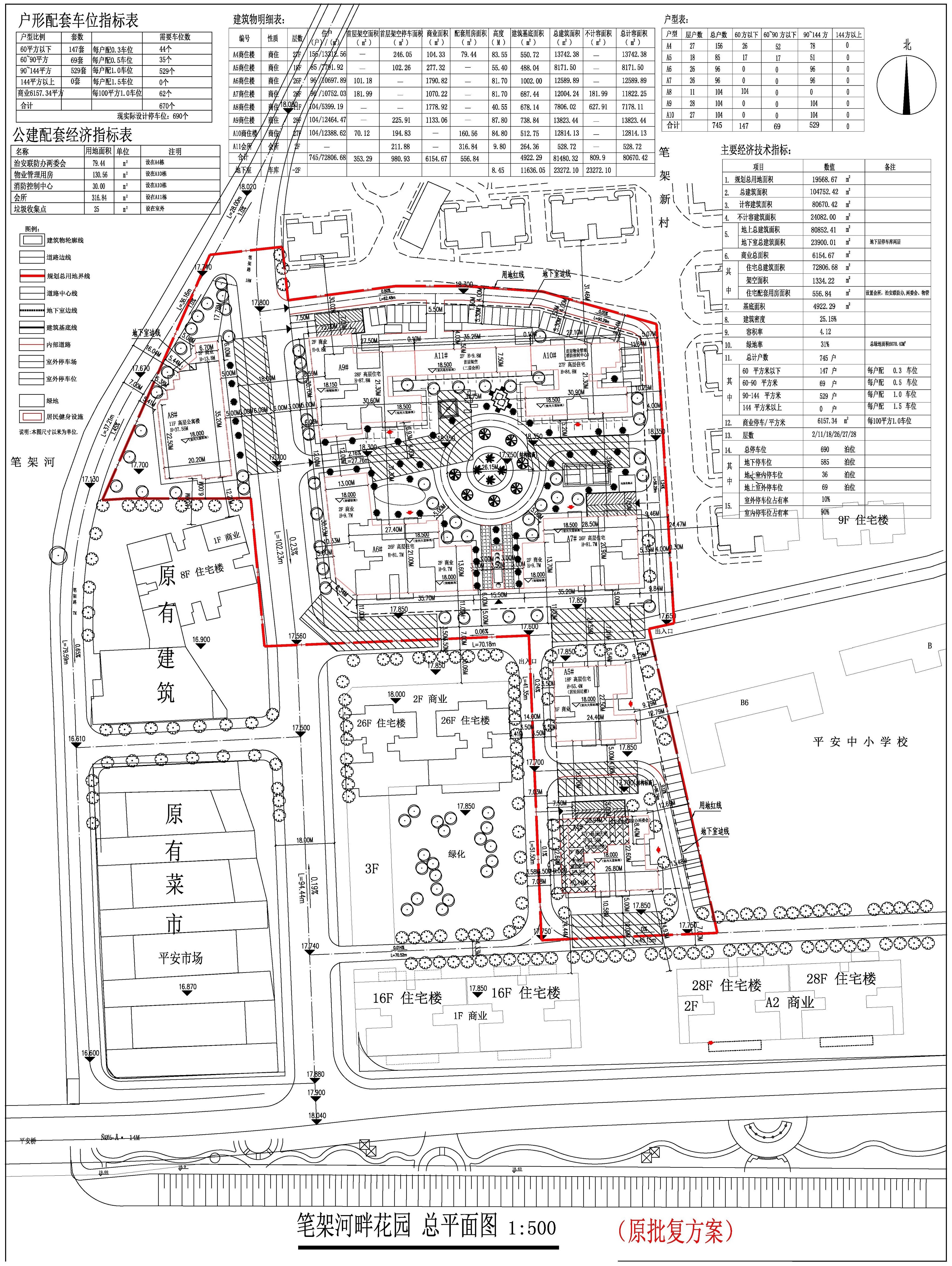 筆架河畔花園總平面圖-原批復(fù)方案.jpg