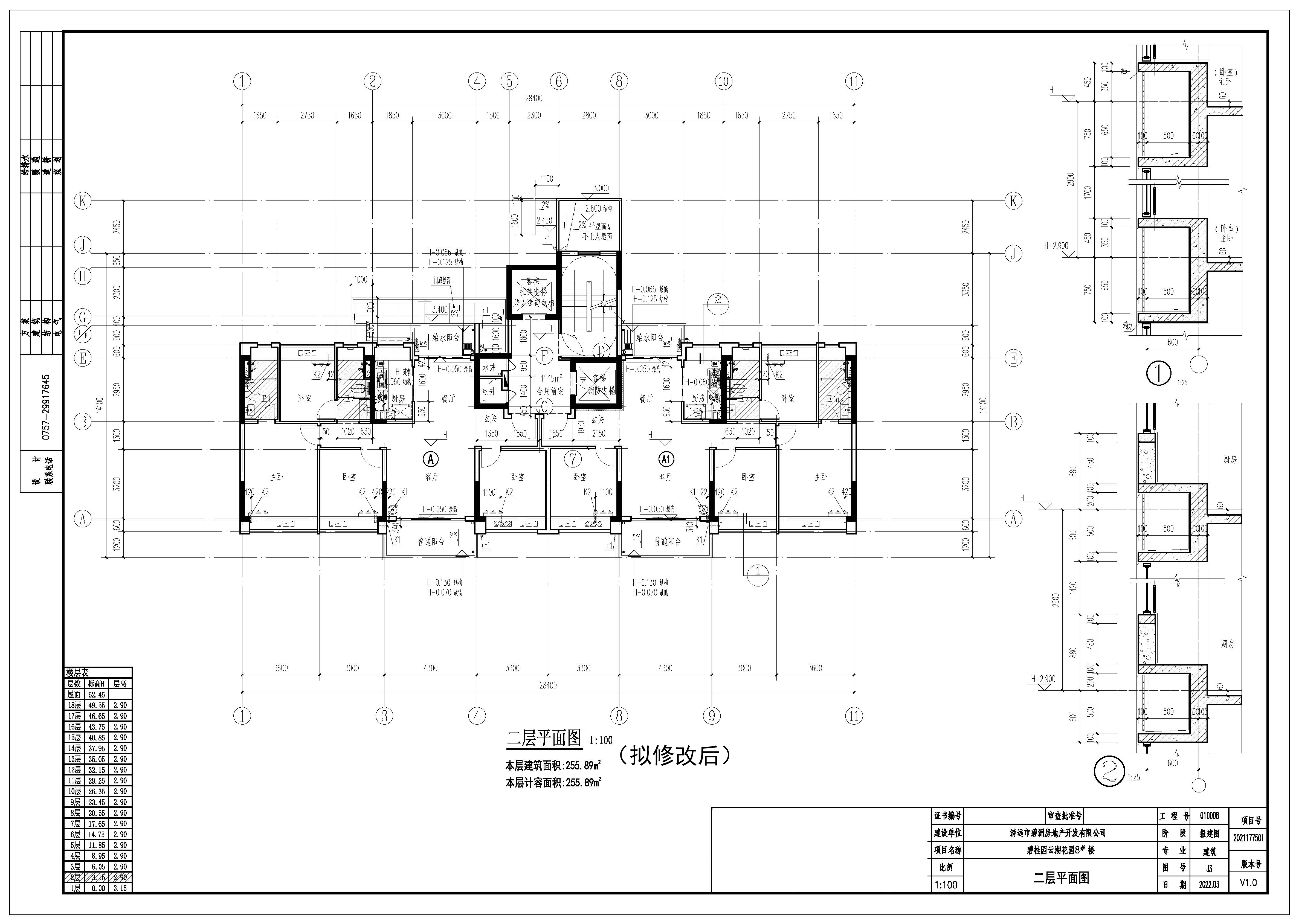 8#-二層平面圖 （擬修改后）.jpg