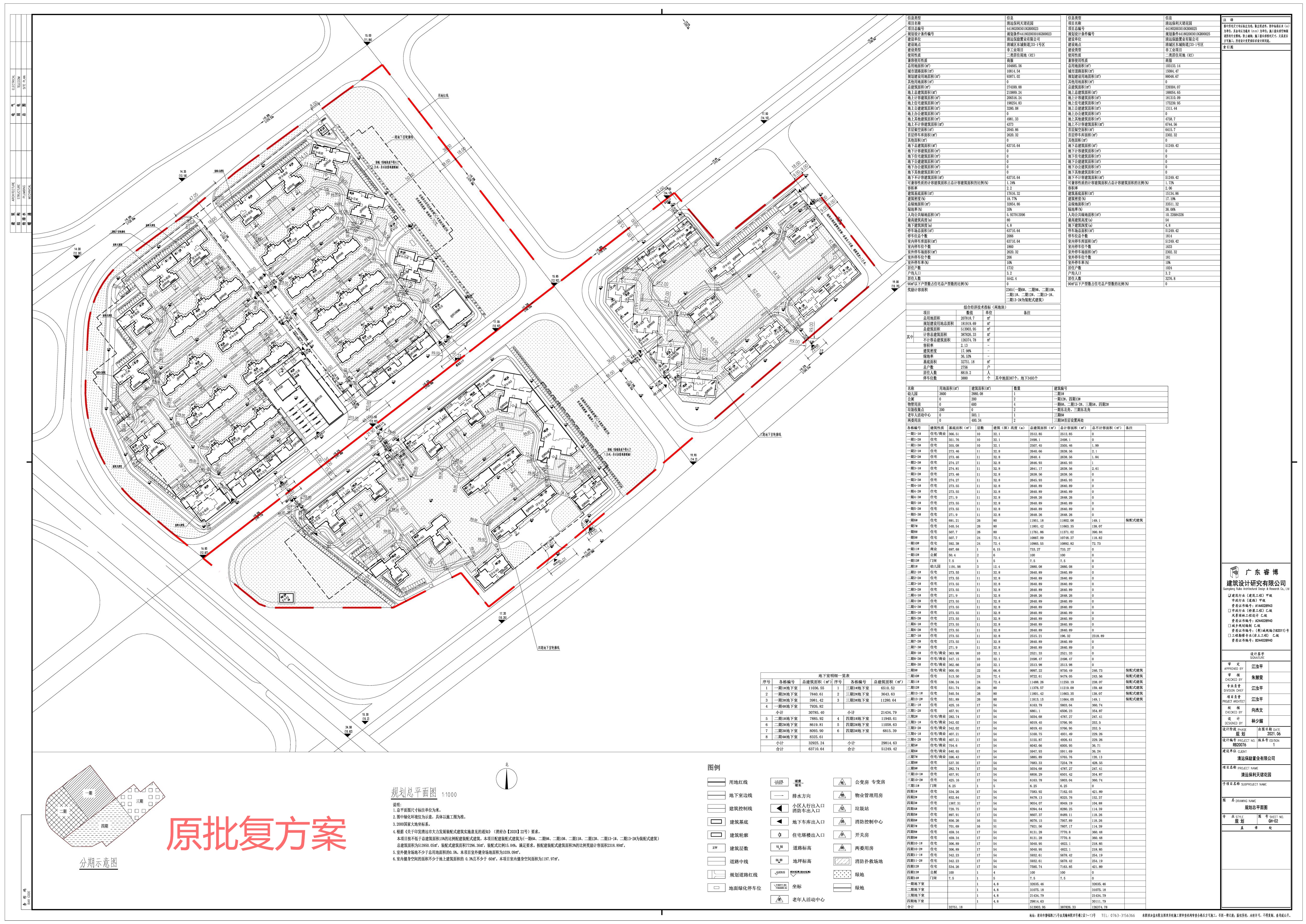 清遠(yuǎn)保利天珺花園總平面圖-原批復(fù)方案.jpg