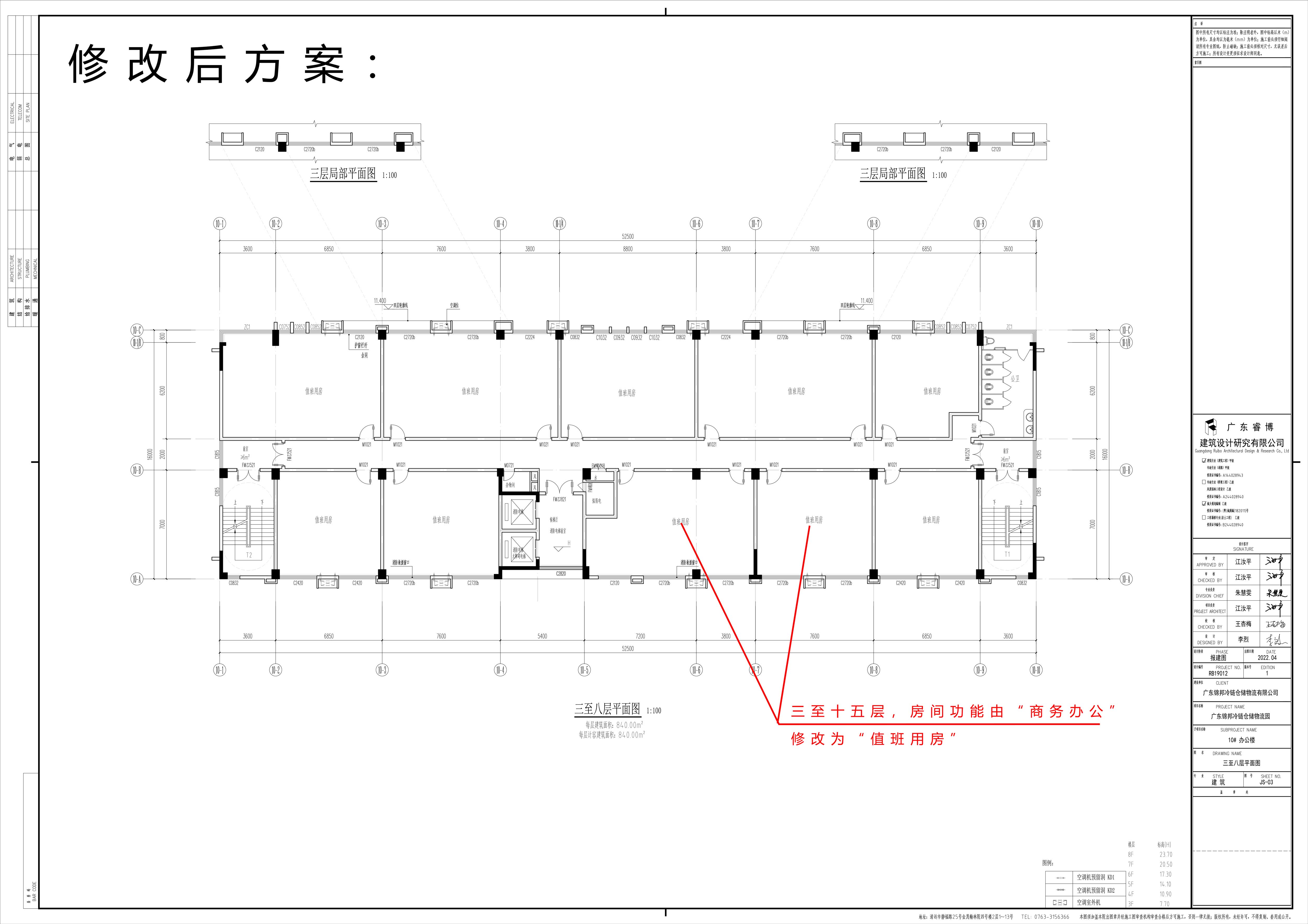 修改后_三至八層平面圖.jpg