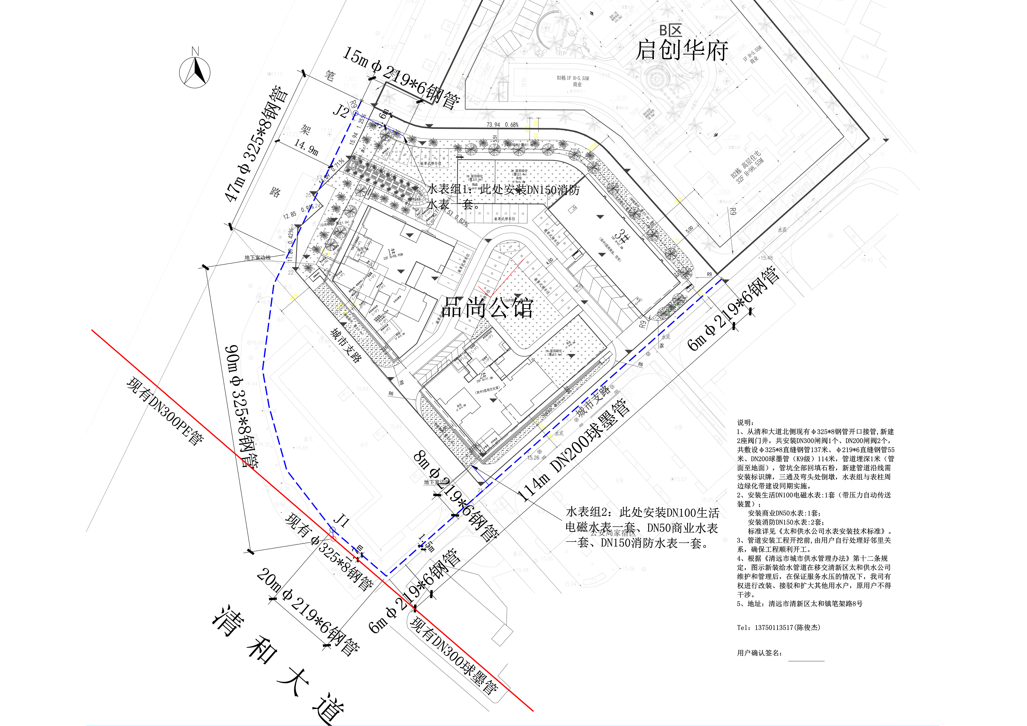 品尚公館給水工程-報建圖.jpg