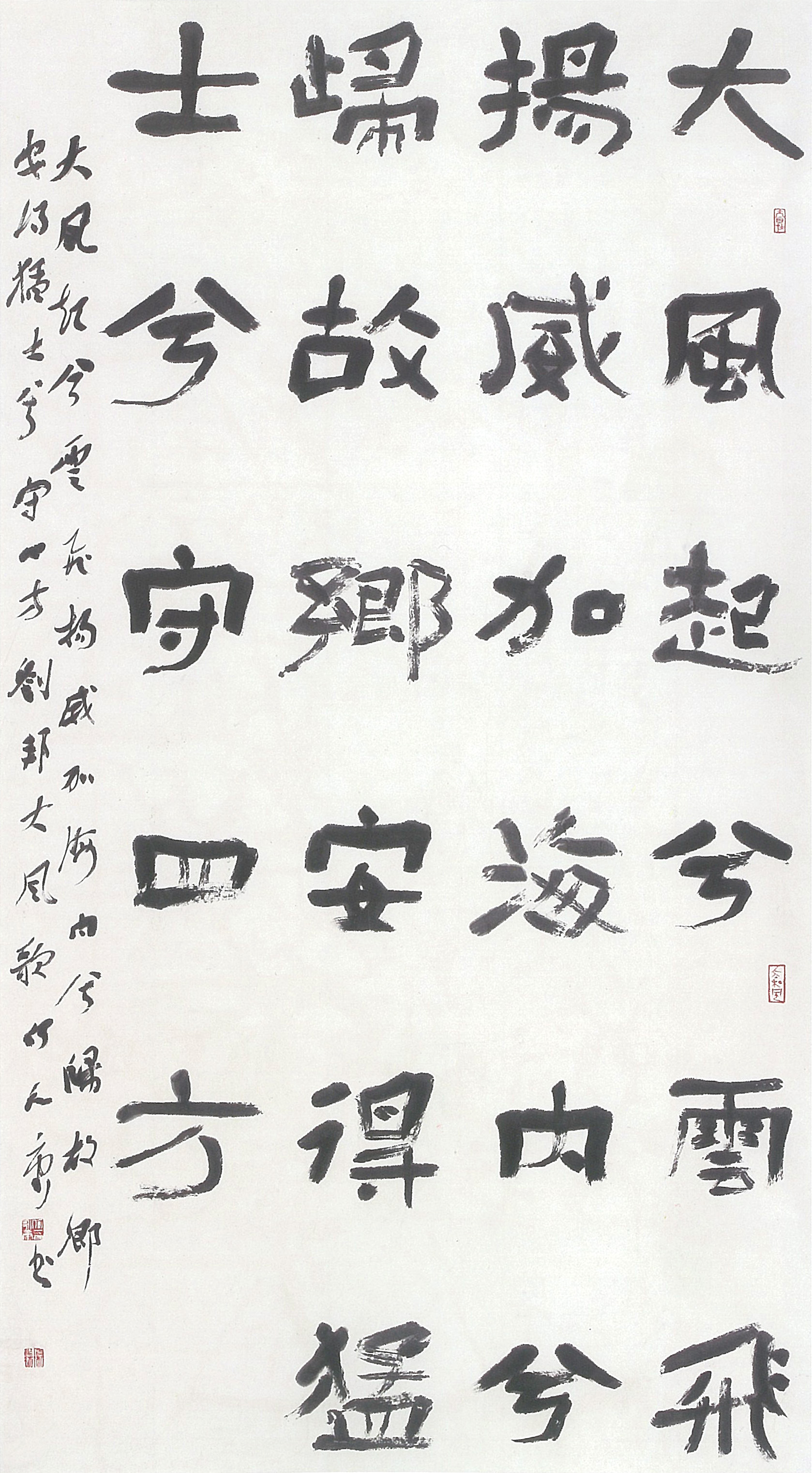 入選2012年全國(guó)第三屆隸書大展.jpg